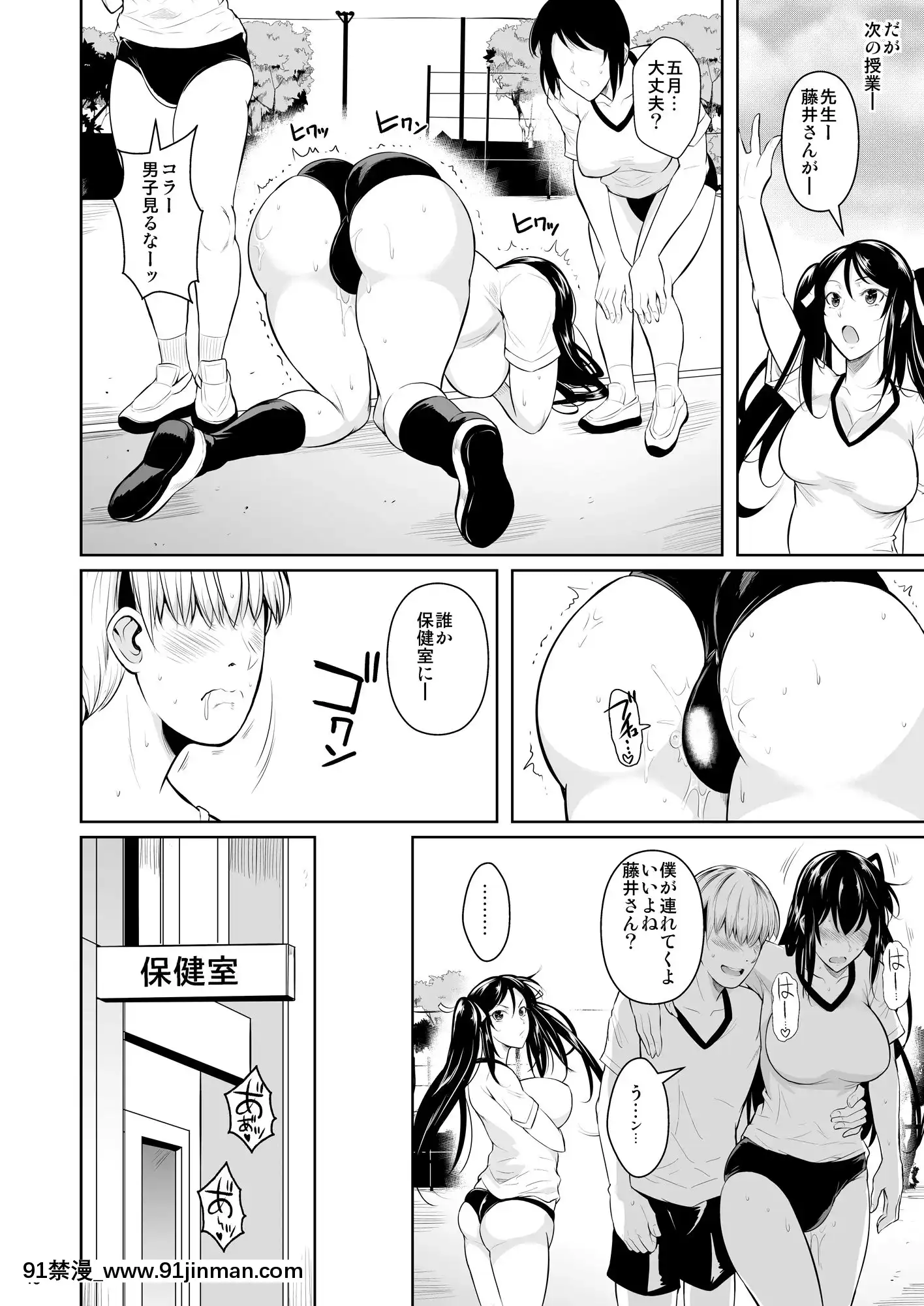 [シュート・ザ・ムーン(フエタキシ)]側室x即ハメ學園[couvre feu a 18h pour qui]
