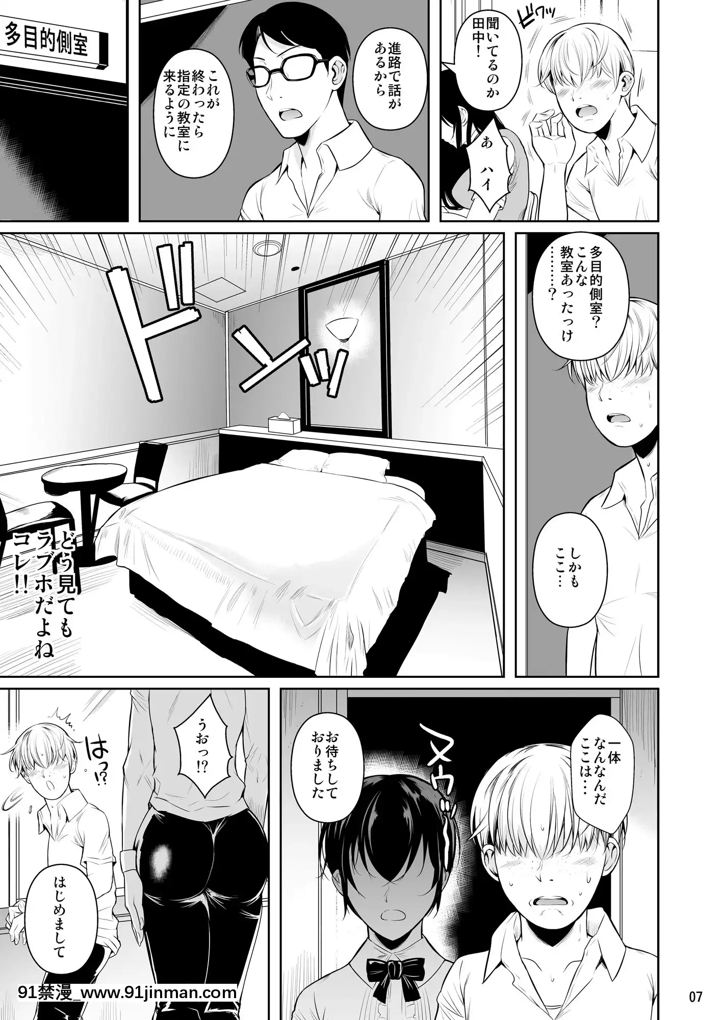 [シュート・ザ・ムーン(フエタキシ)]側室x即ハメ學園[couvre feu a 18h pour qui]