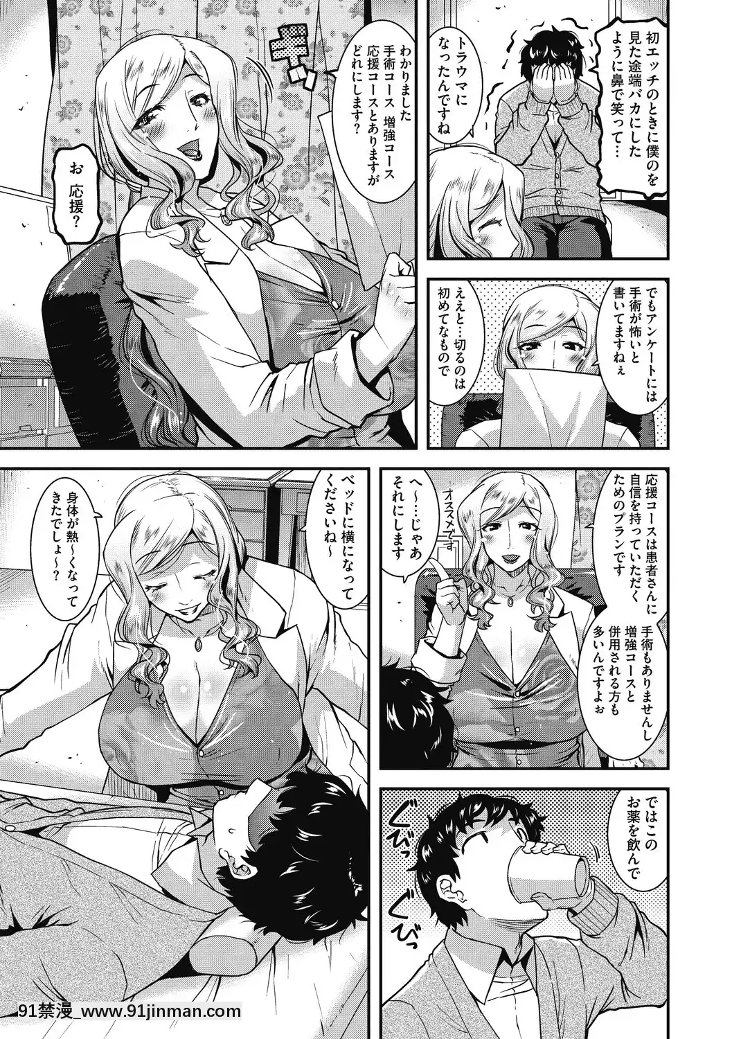 [歌麿]被虐の妻たち[DL版][pokemon h漫]