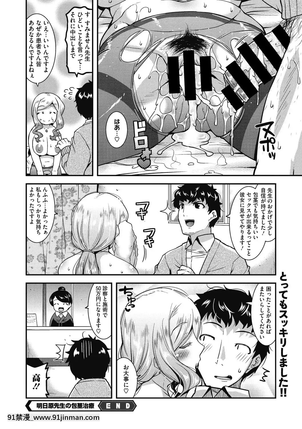 [歌麿]被虐の妻たち[DL版][pokemon h漫]
