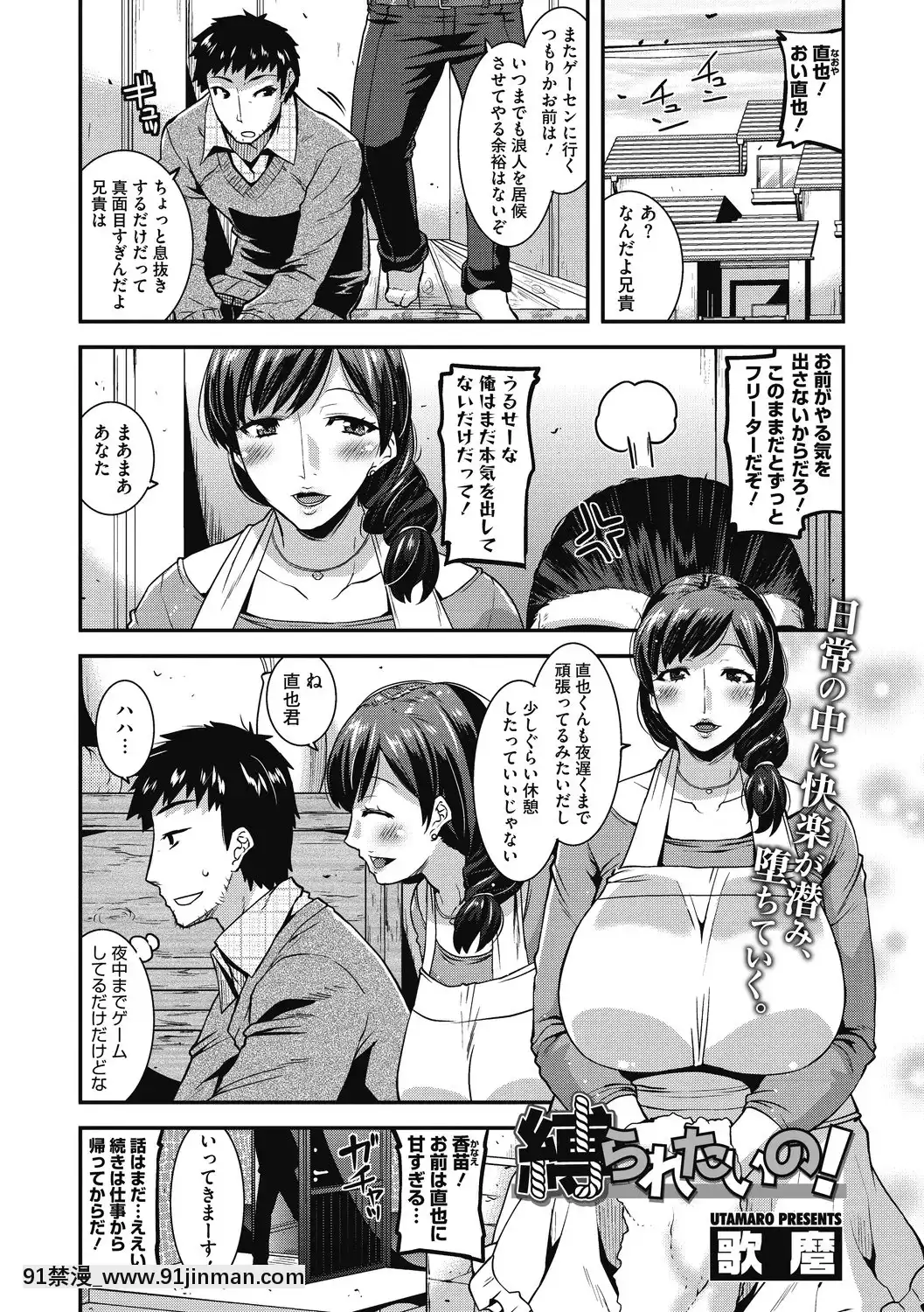 [歌麿]被虐の妻たち[DL版][pokemon h漫]