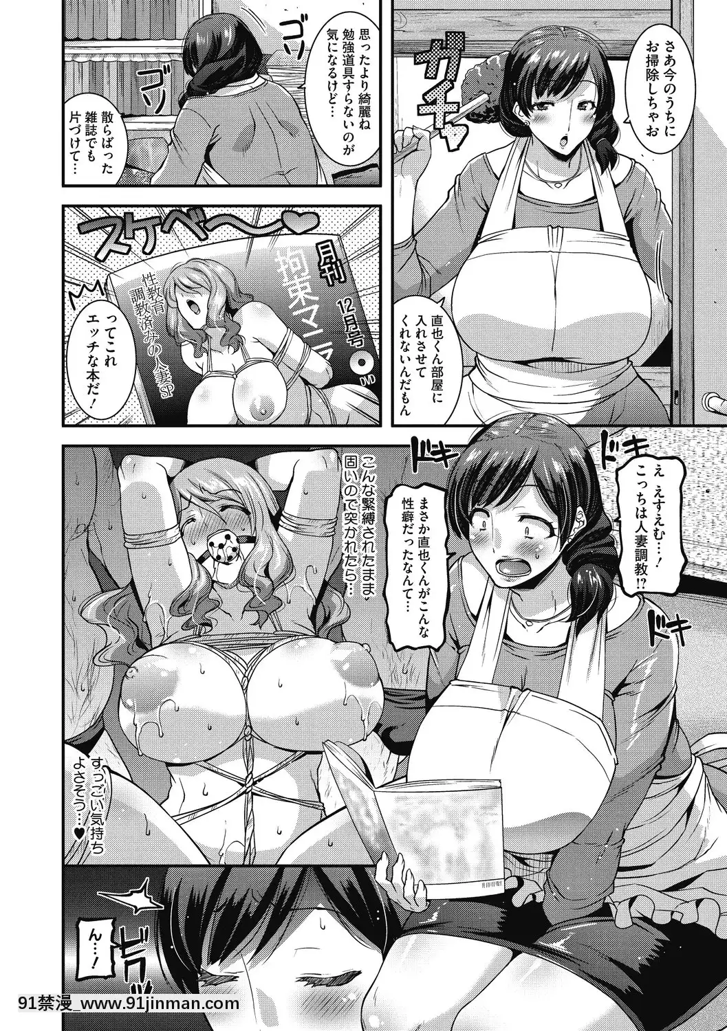 [歌麿]被虐の妻たち[DL版][pokemon h漫]