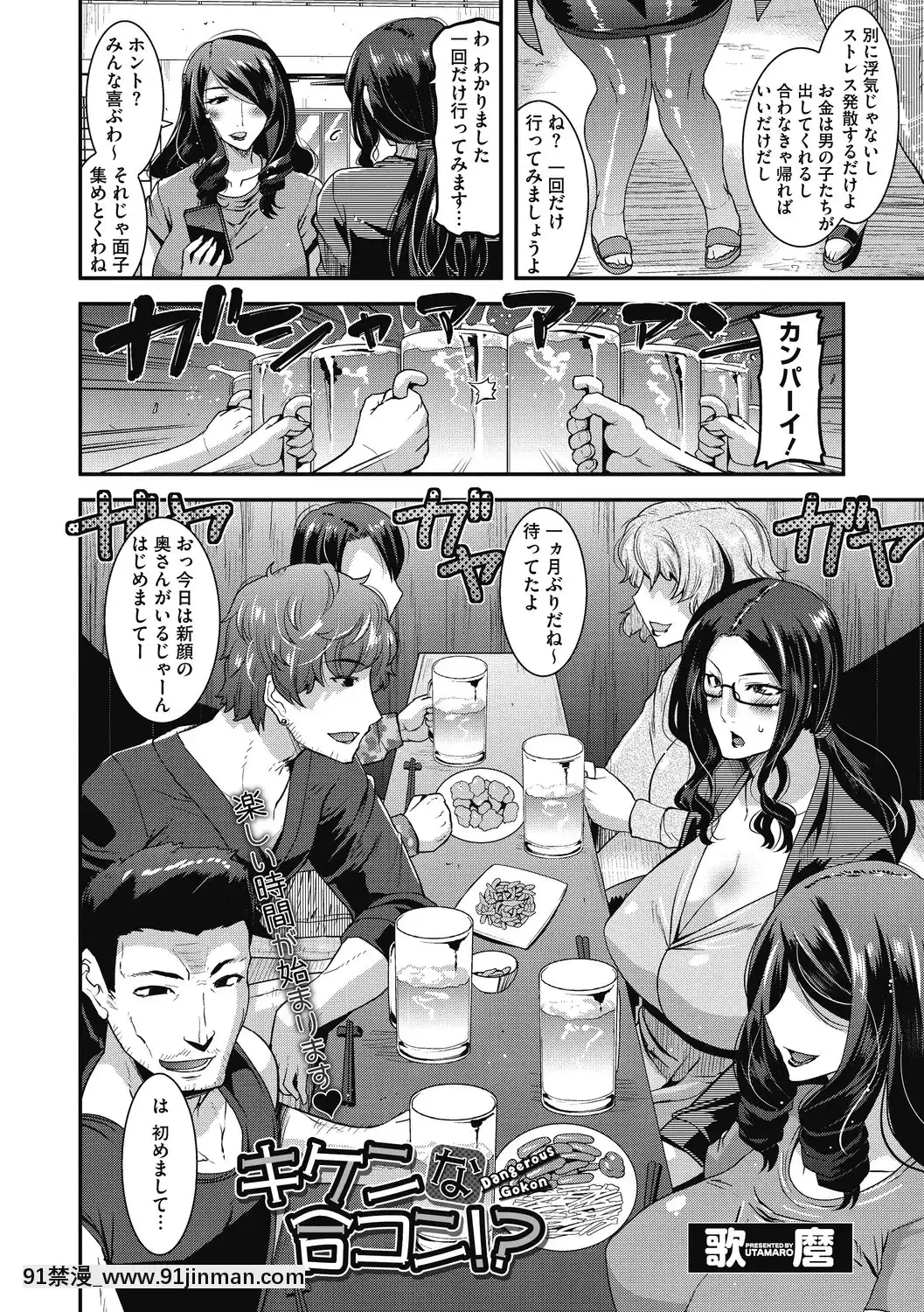 [歌麿]被虐の妻たち[DL版][pokemon h漫]