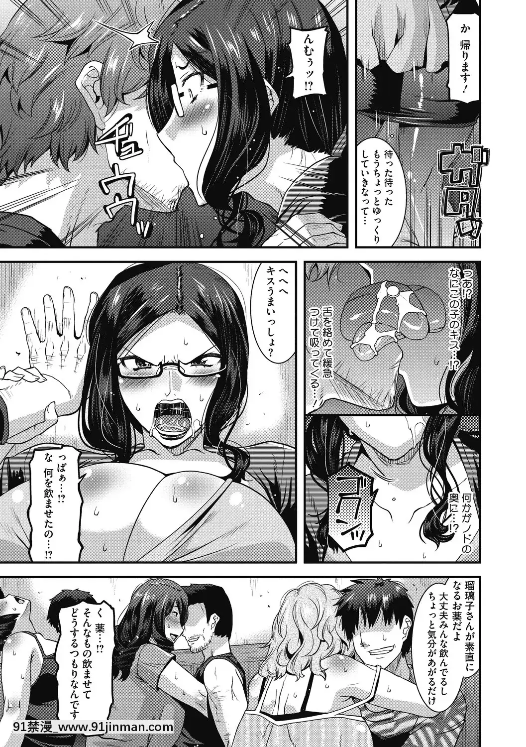 [歌麿]被虐の妻たち[DL版][pokemon h漫]