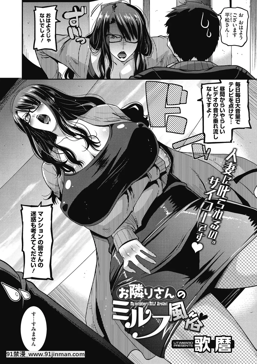 [歌麿]被虐の妻たち[DL版][pokemon h漫]