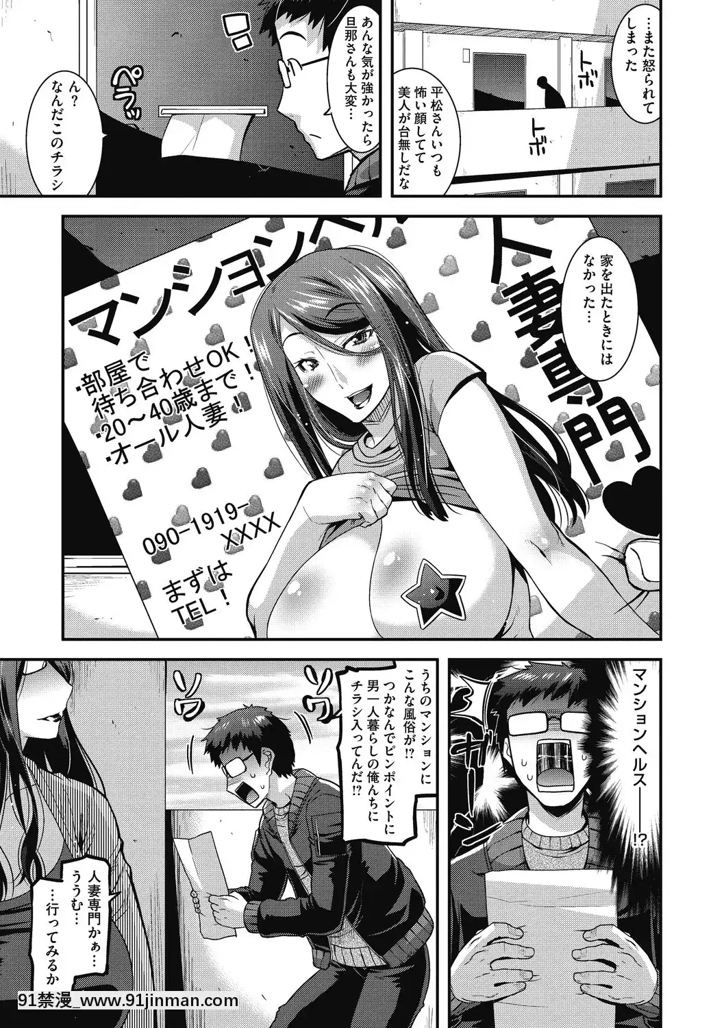 [歌麿]被虐の妻たち[DL版][pokemon h漫]