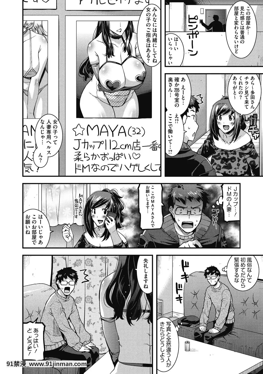 [歌麿]被虐の妻たち[DL版][pokemon h漫]