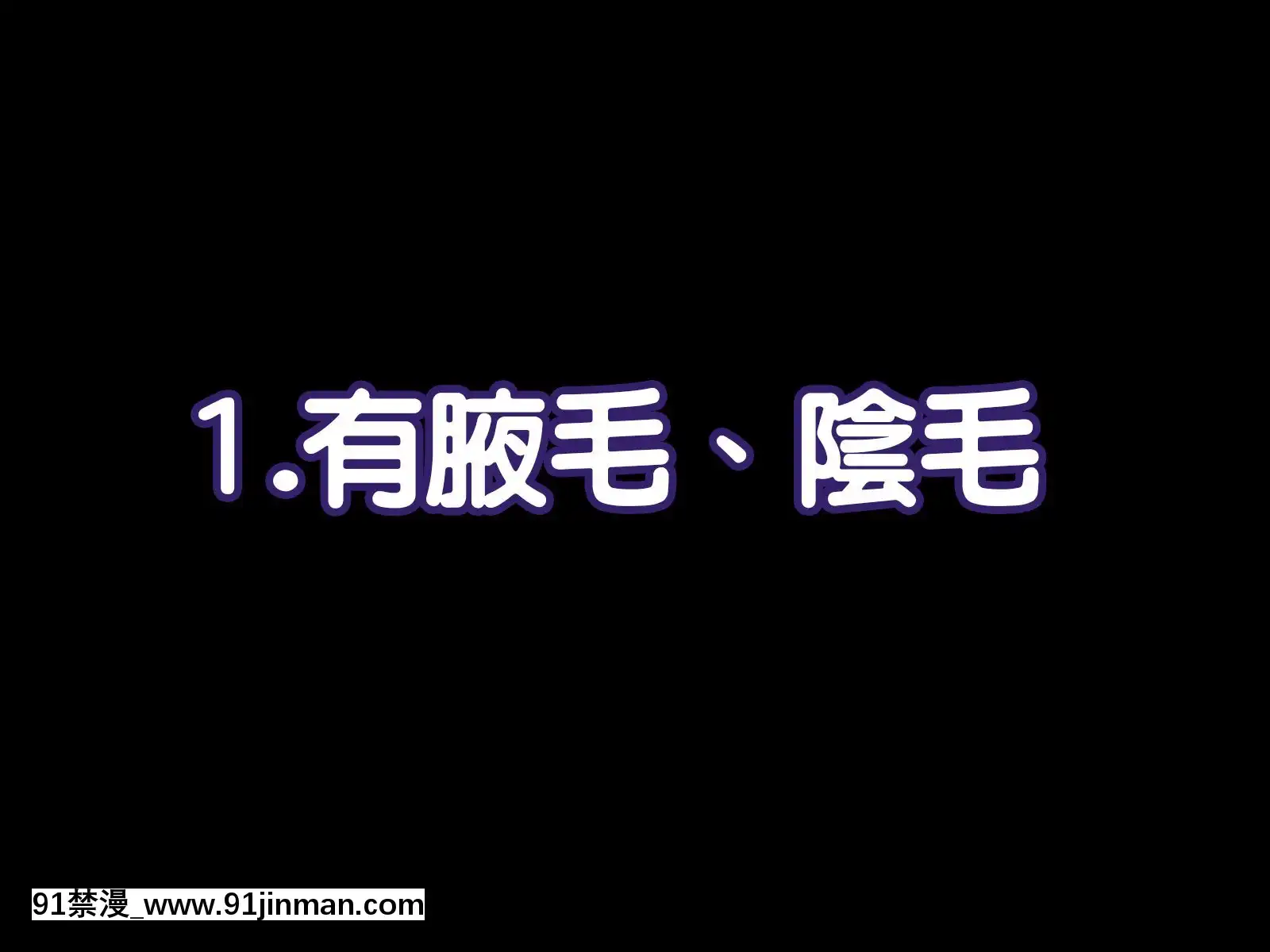 [天帝哥個人漢化][ようかい玉の輿(CHIRO)]催眠生活指導員モブ男[60 riverside drive 18h]