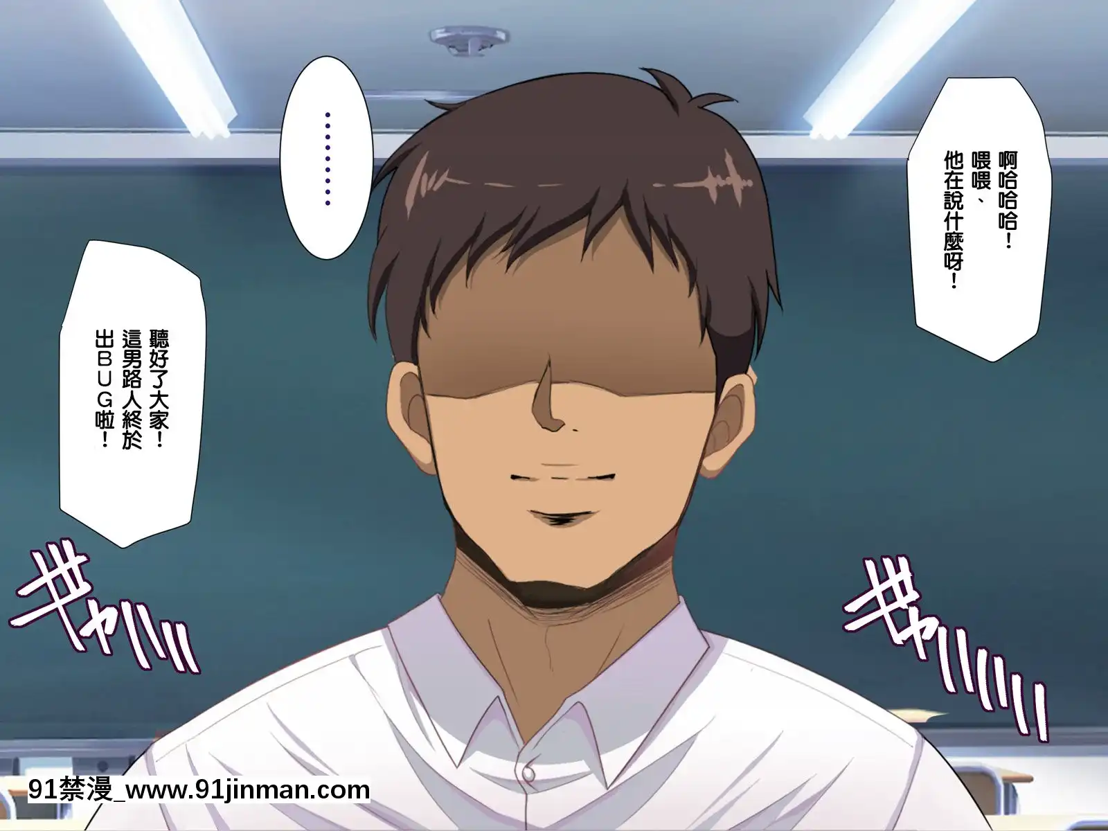 [天帝哥個人漢化][ようかい玉の輿(CHIRO)]催眠生活指導員モブ男[60 riverside drive 18h]