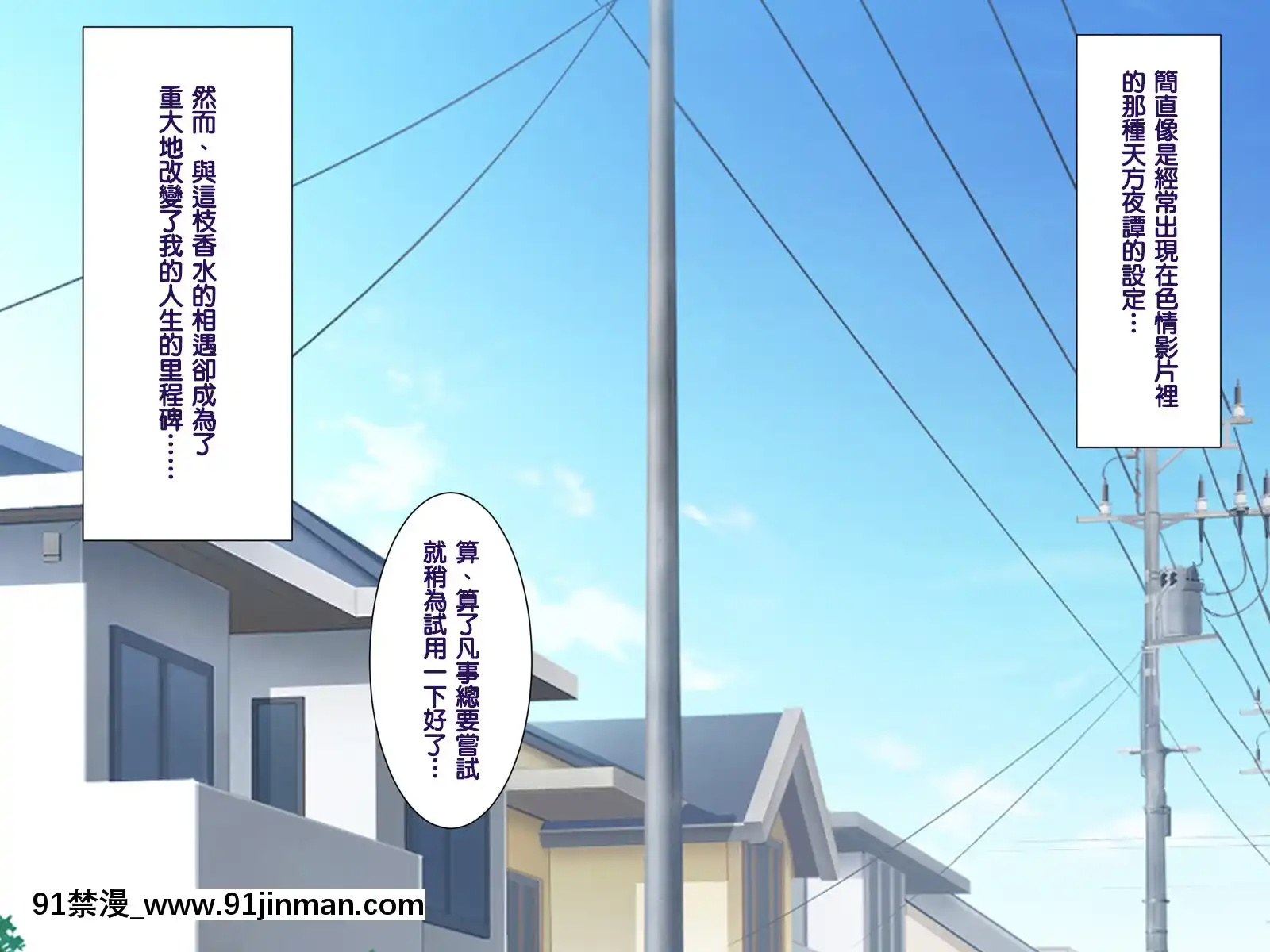 [天帝哥個人漢化][ようかい玉の輿(CHIRO)]催眠生活指導員モブ男[60 riverside drive 18h]