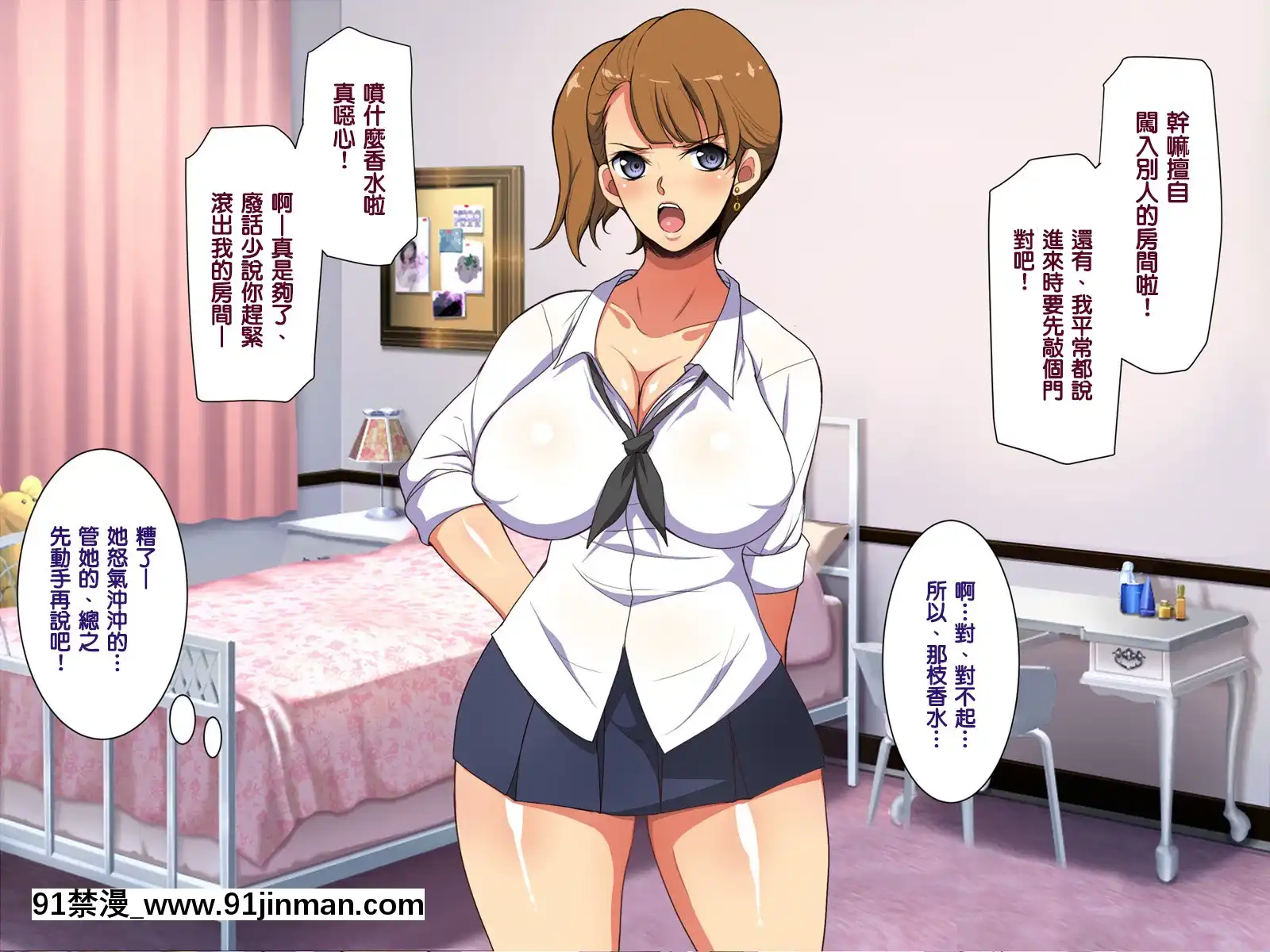 [天帝哥個人漢化][ようかい玉の輿(CHIRO)]催眠生活指導員モブ男[60 riverside drive 18h]