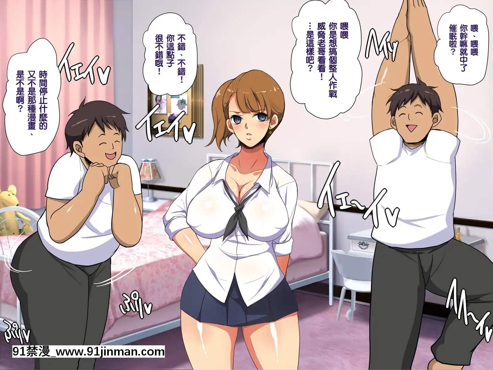 [天帝哥個人漢化][ようかい玉の輿(CHIRO)]催眠生活指導員モブ男[60 riverside drive 18h]