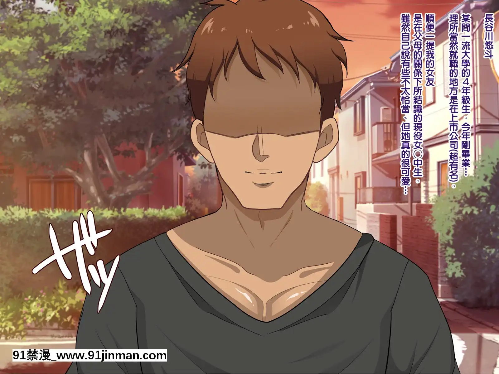 [天帝哥個人漢化][ようかい玉の輿(CHIRO)]催眠生活指導員モブ男[60 riverside drive 18h]
