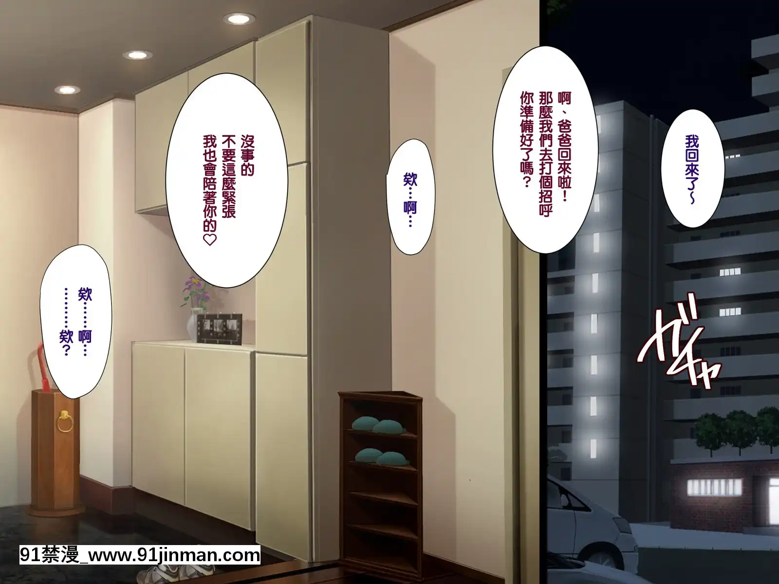 [天帝哥個人漢化][ようかい玉の輿(CHIRO)]催眠生活指導員モブ男[60 riverside drive 18h]