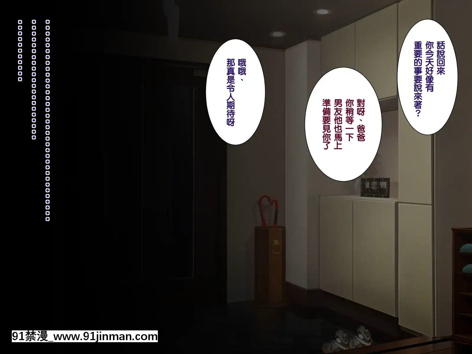 [天帝哥個人漢化][ようかい玉の輿(CHIRO)]催眠生活指導員モブ男[60 riverside drive 18h]