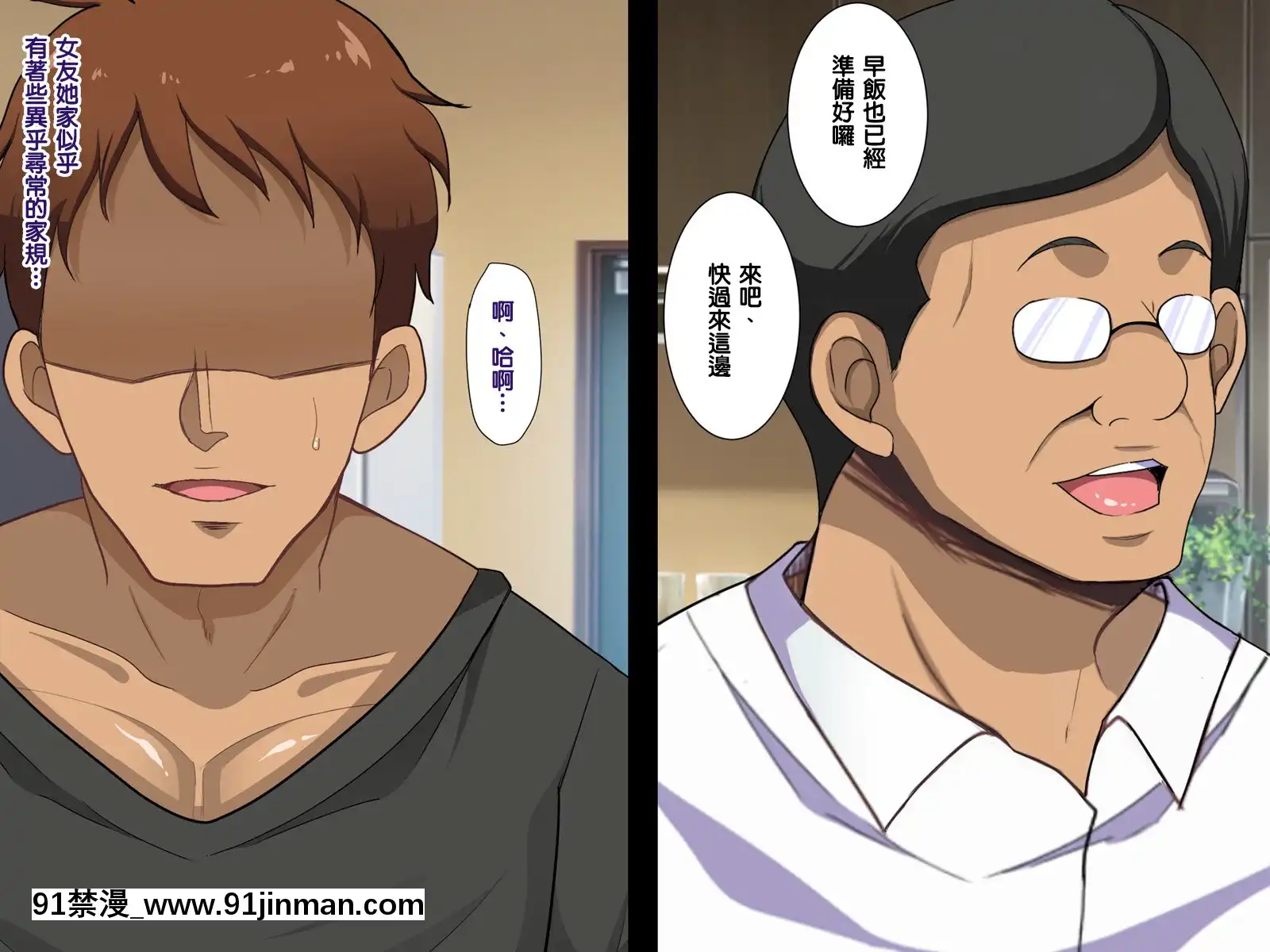 [天帝哥個人漢化][ようかい玉の輿(CHIRO)]催眠生活指導員モブ男[60 riverside drive 18h]
