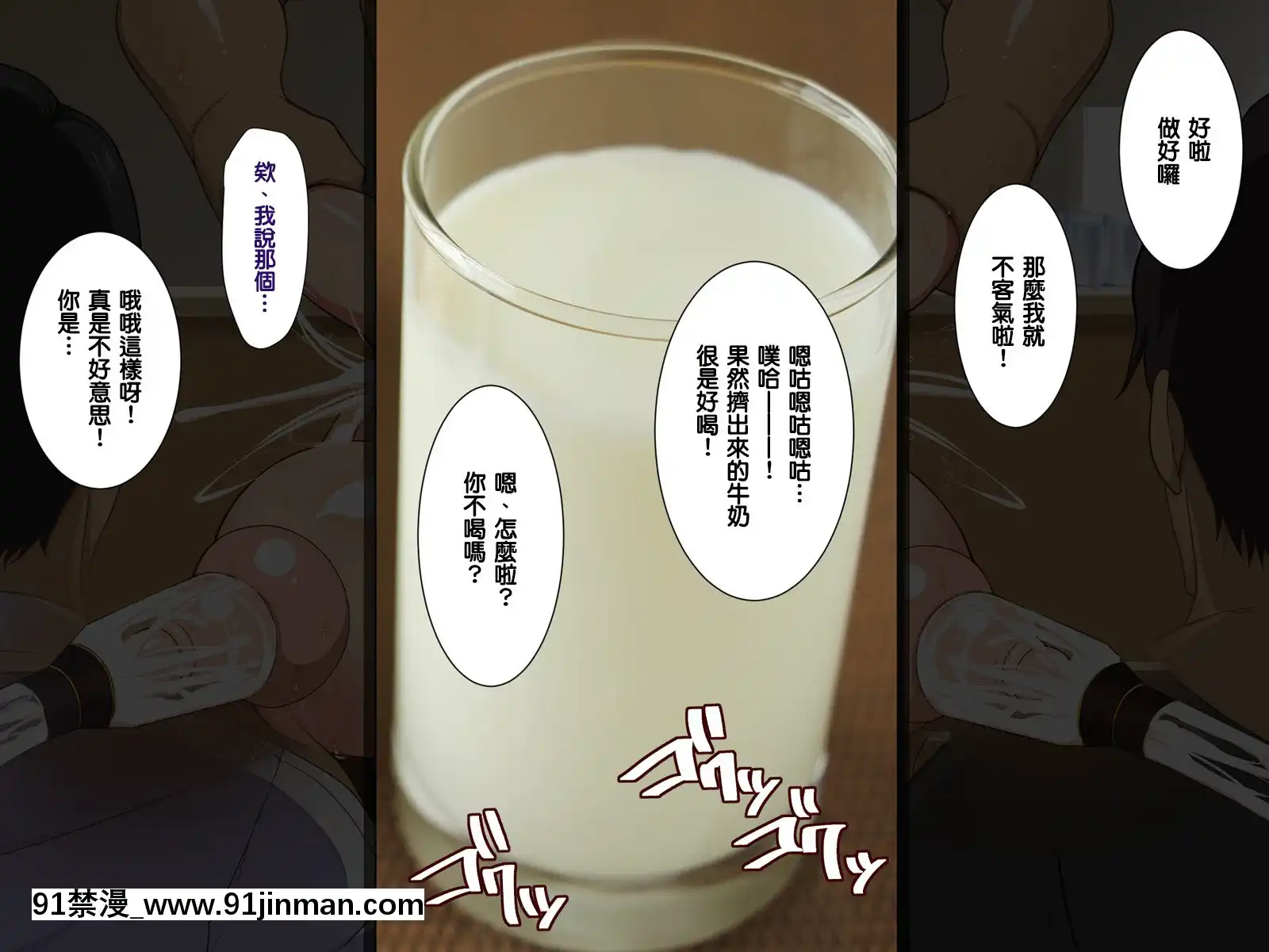 [天帝哥個人漢化][ようかい玉の輿(CHIRO)]催眠生活指導員モブ男[60 riverside drive 18h]