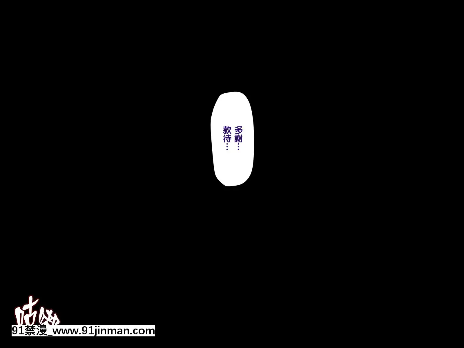 [天帝哥個人漢化][ようかい玉の輿(CHIRO)]催眠生活指導員モブ男[60 riverside drive 18h]