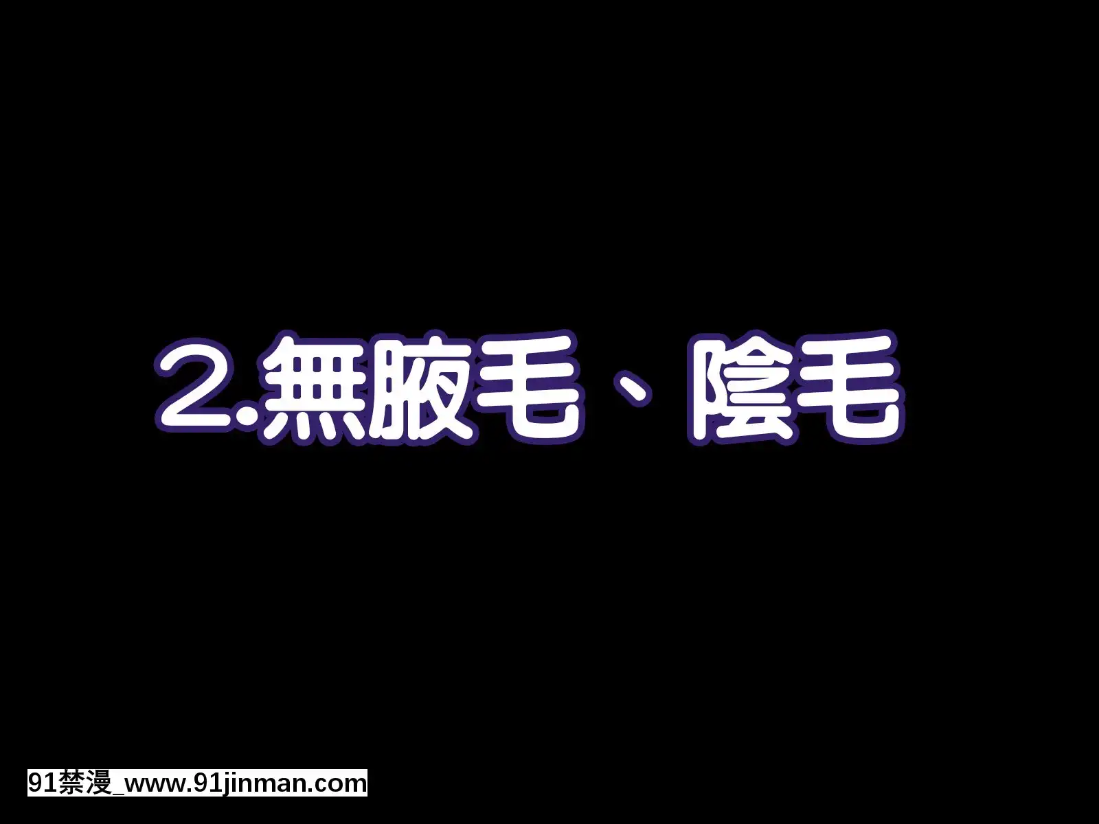 [天帝哥個人漢化][ようかい玉の輿(CHIRO)]催眠生活指導員モブ男[60 riverside drive 18h]