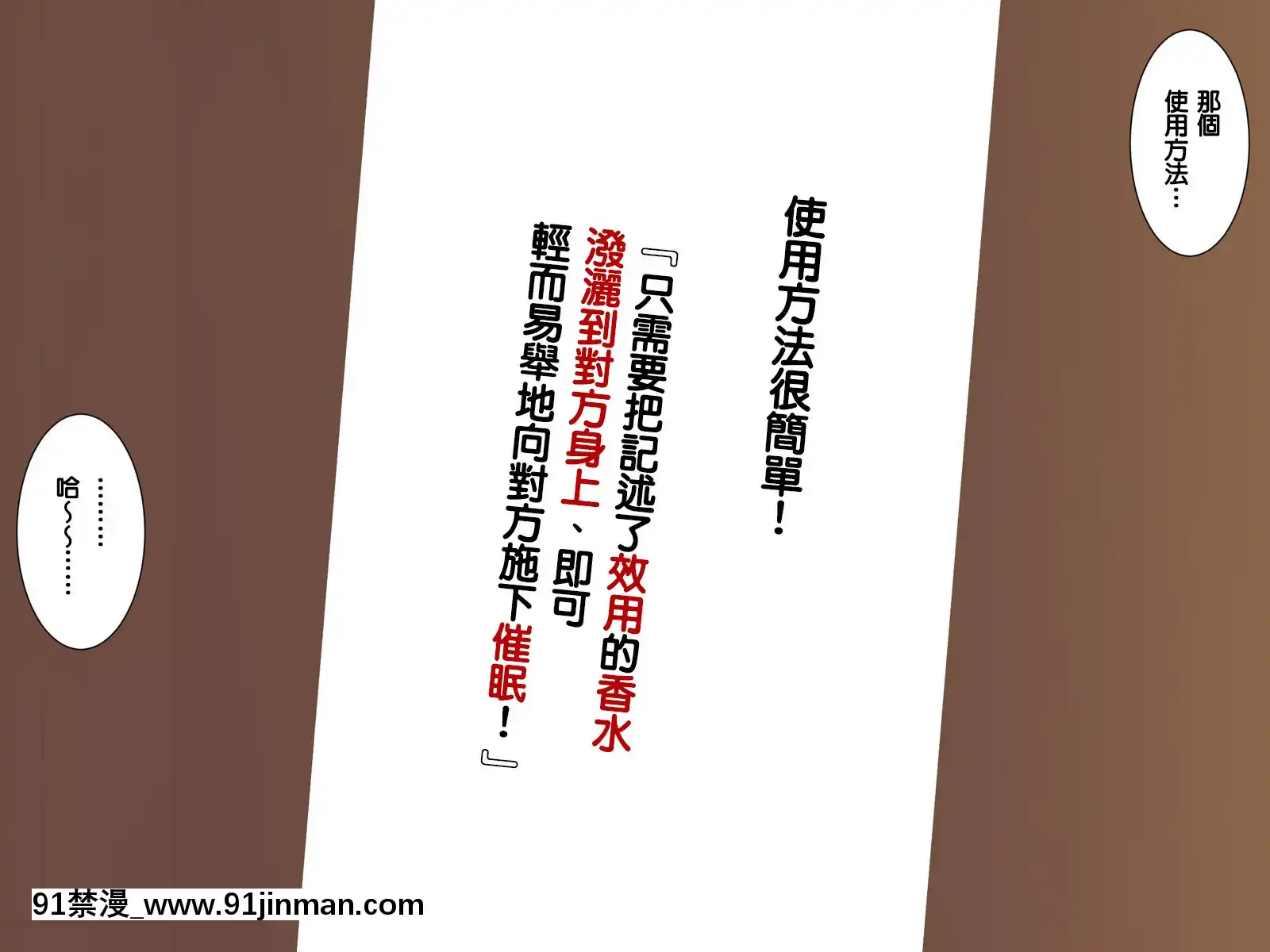 [天帝哥個人漢化][ようかい玉の輿(CHIRO)]催眠生活指導員モブ男[60 riverside drive 18h]