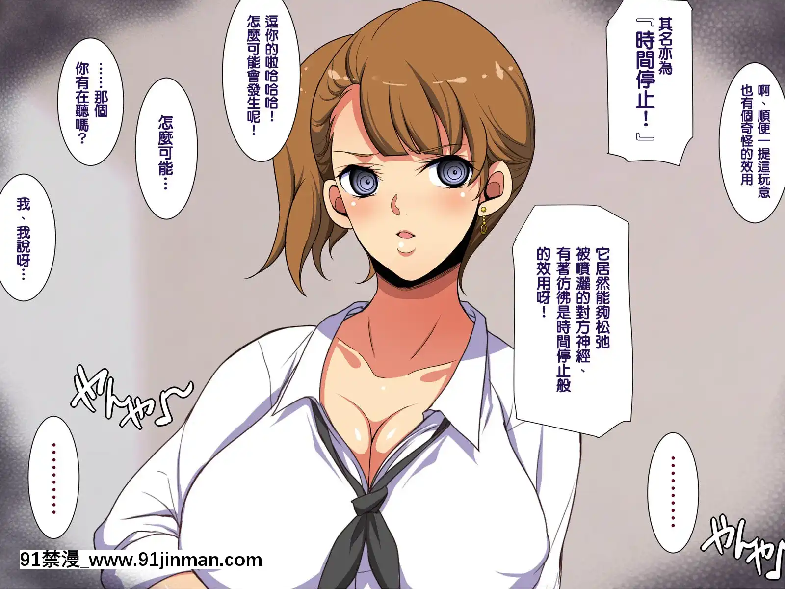 [天帝哥個人漢化][ようかい玉の輿(CHIRO)]催眠生活指導員モブ男[60 riverside drive 18h]