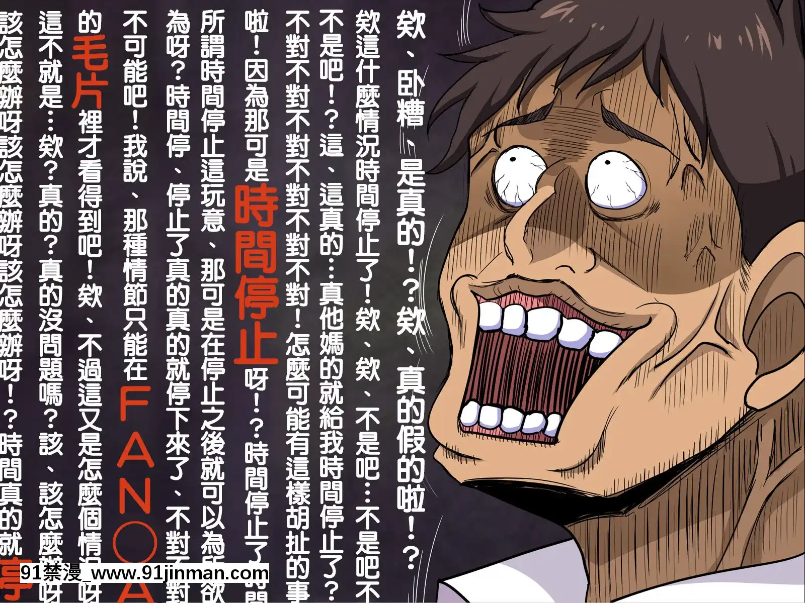 [天帝哥個人漢化][ようかい玉の輿(CHIRO)]催眠生活指導員モブ男[60 riverside drive 18h]