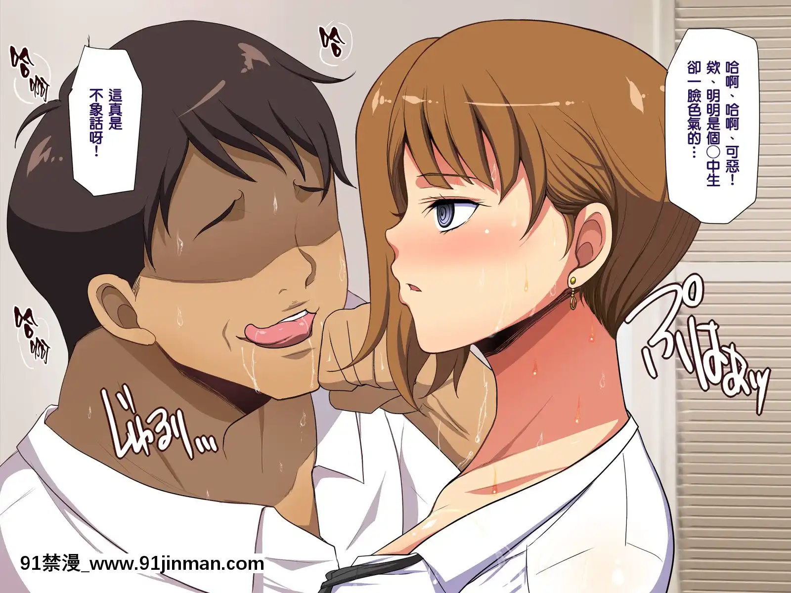 [天帝哥個人漢化][ようかい玉の輿(CHIRO)]催眠生活指導員モブ男[60 riverside drive 18h]