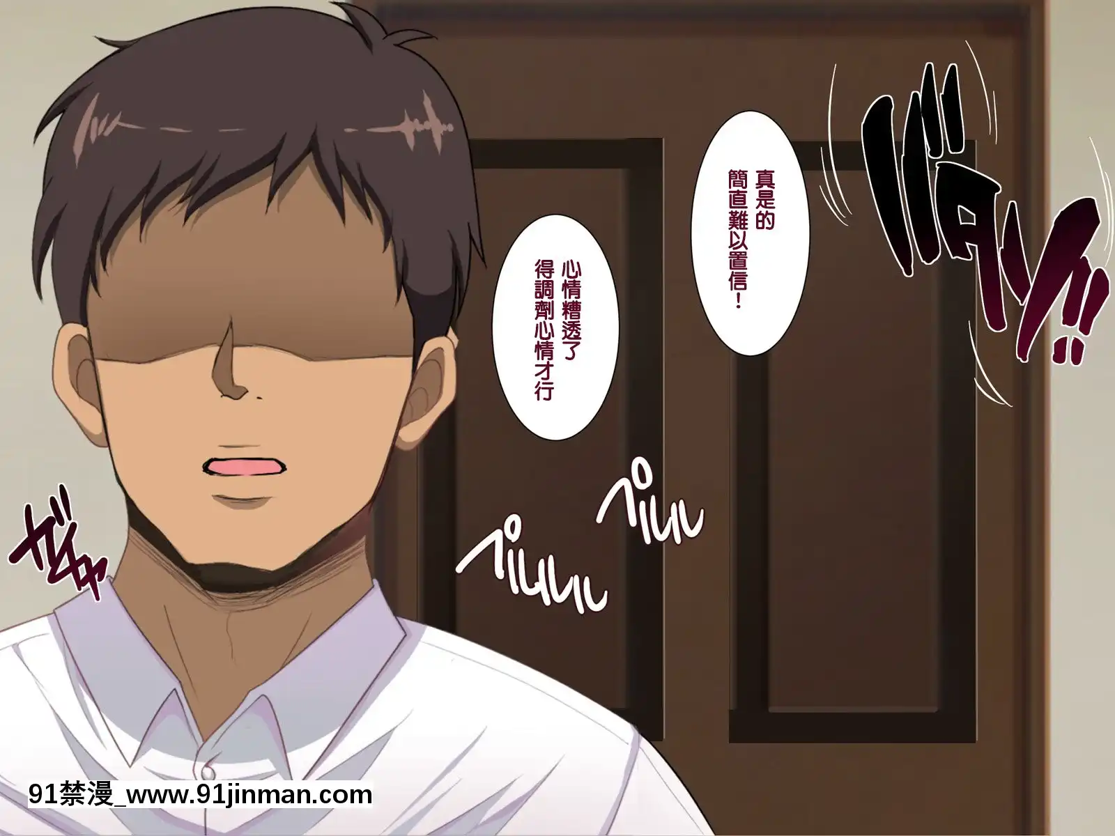 [天帝哥個人漢化][ようかい玉の輿(CHIRO)]催眠生活指導員モブ男[60 riverside drive 18h]