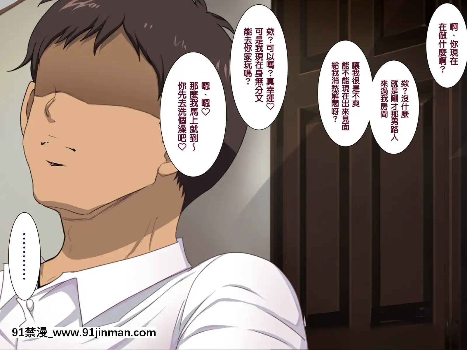 [天帝哥個人漢化][ようかい玉の輿(CHIRO)]催眠生活指導員モブ男[60 riverside drive 18h]