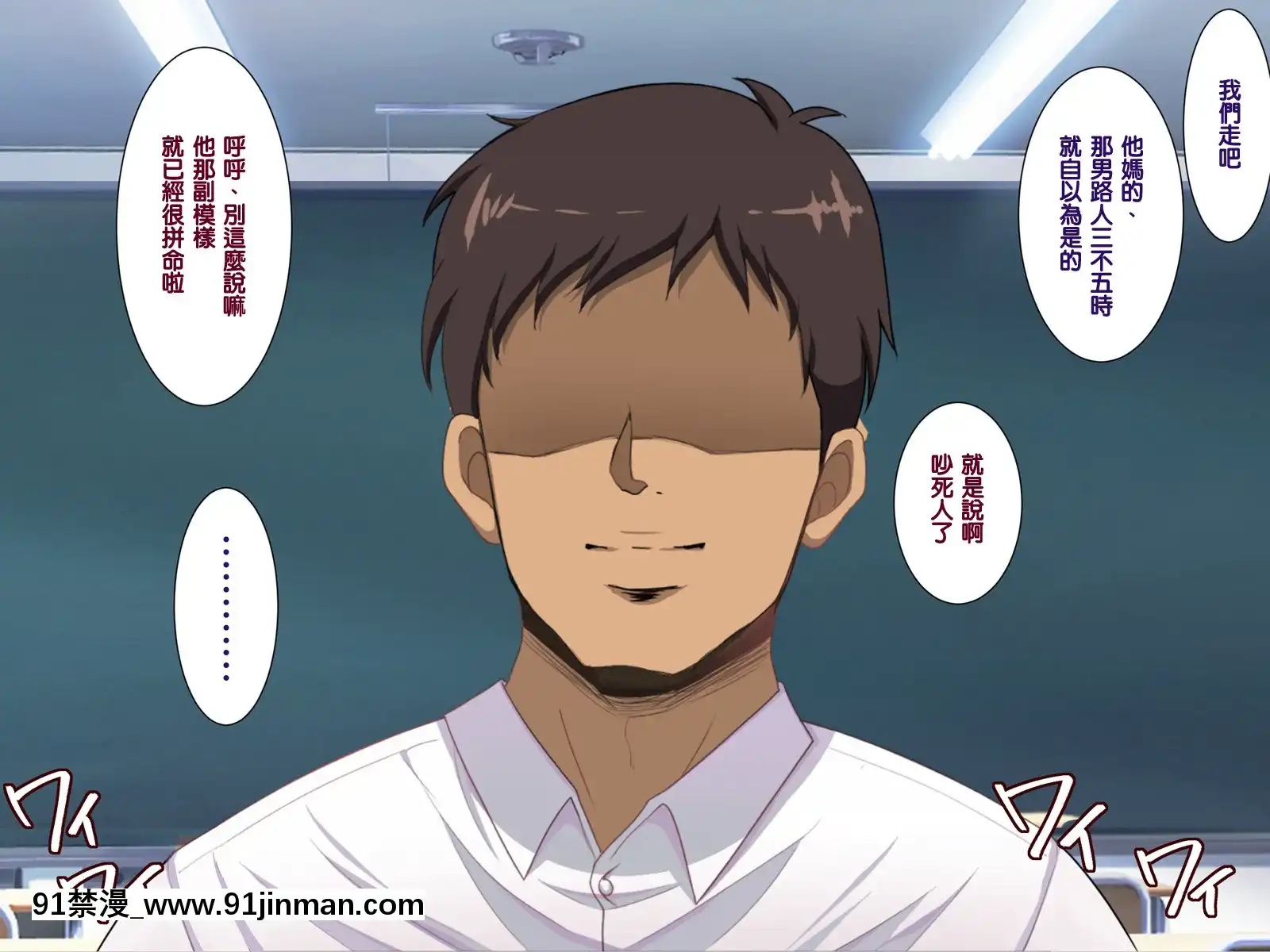 [天帝哥個人漢化][ようかい玉の輿(CHIRO)]催眠生活指導員モブ男[60 riverside drive 18h]