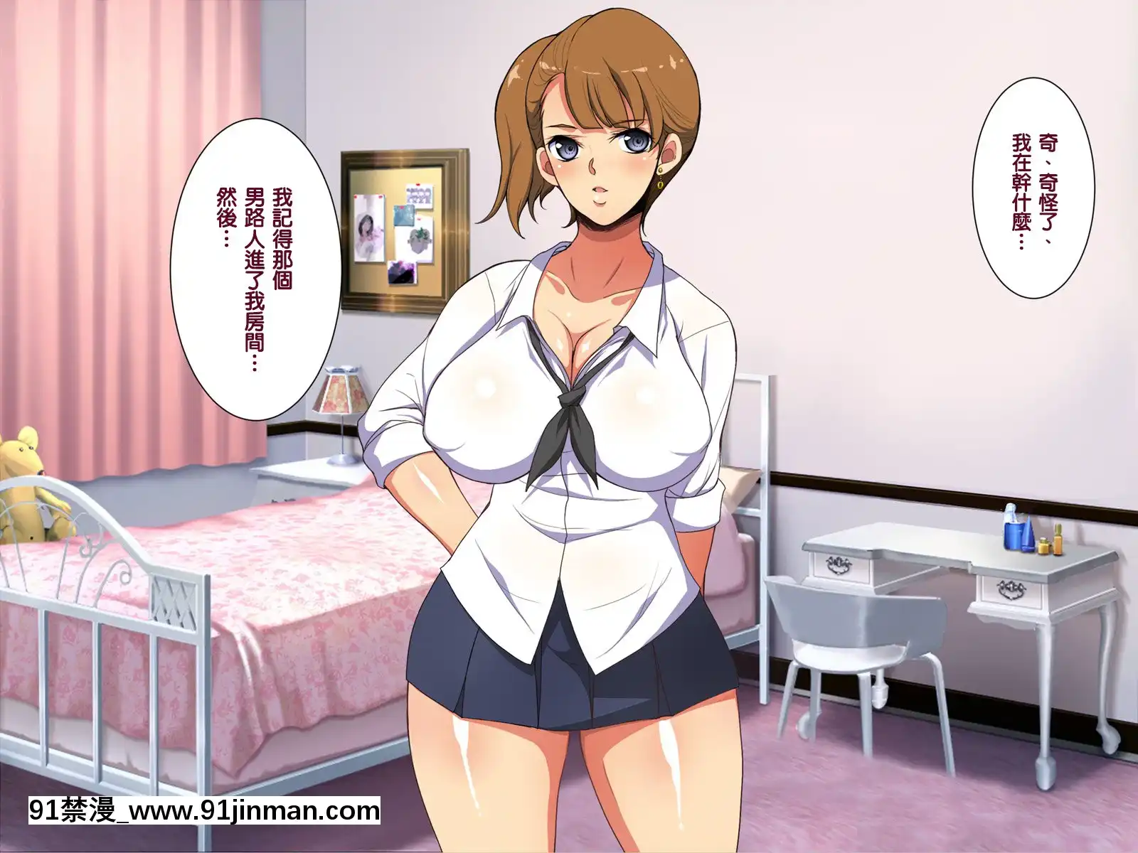 [天帝哥個人漢化][ようかい玉の輿(CHIRO)]催眠生活指導員モブ男[60 riverside drive 18h]