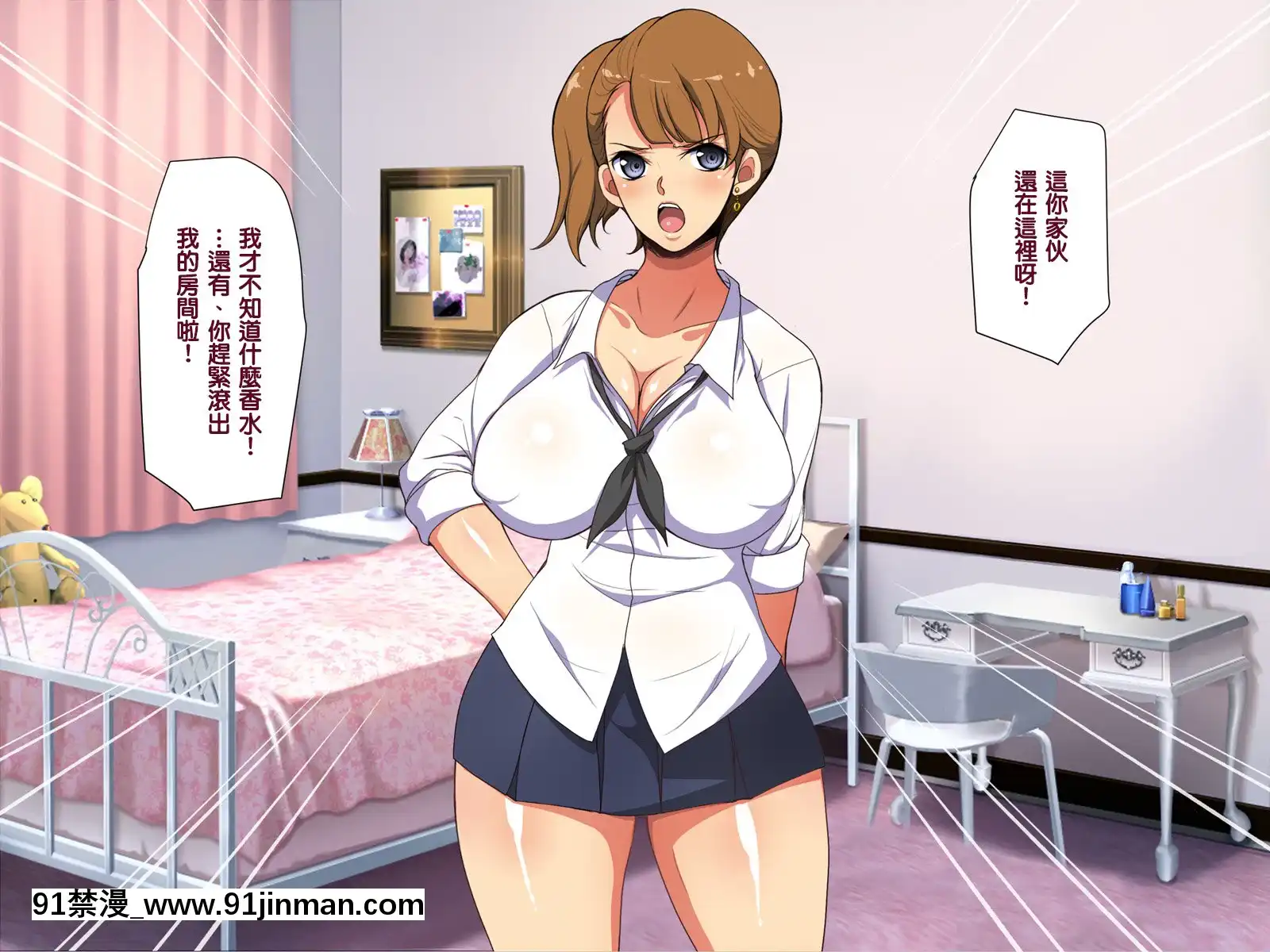 [天帝哥個人漢化][ようかい玉の輿(CHIRO)]催眠生活指導員モブ男[60 riverside drive 18h]