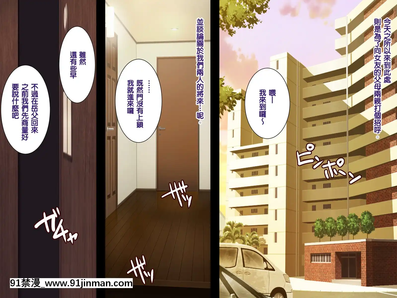 [天帝哥個人漢化][ようかい玉の輿(CHIRO)]催眠生活指導員モブ男[60 riverside drive 18h]
