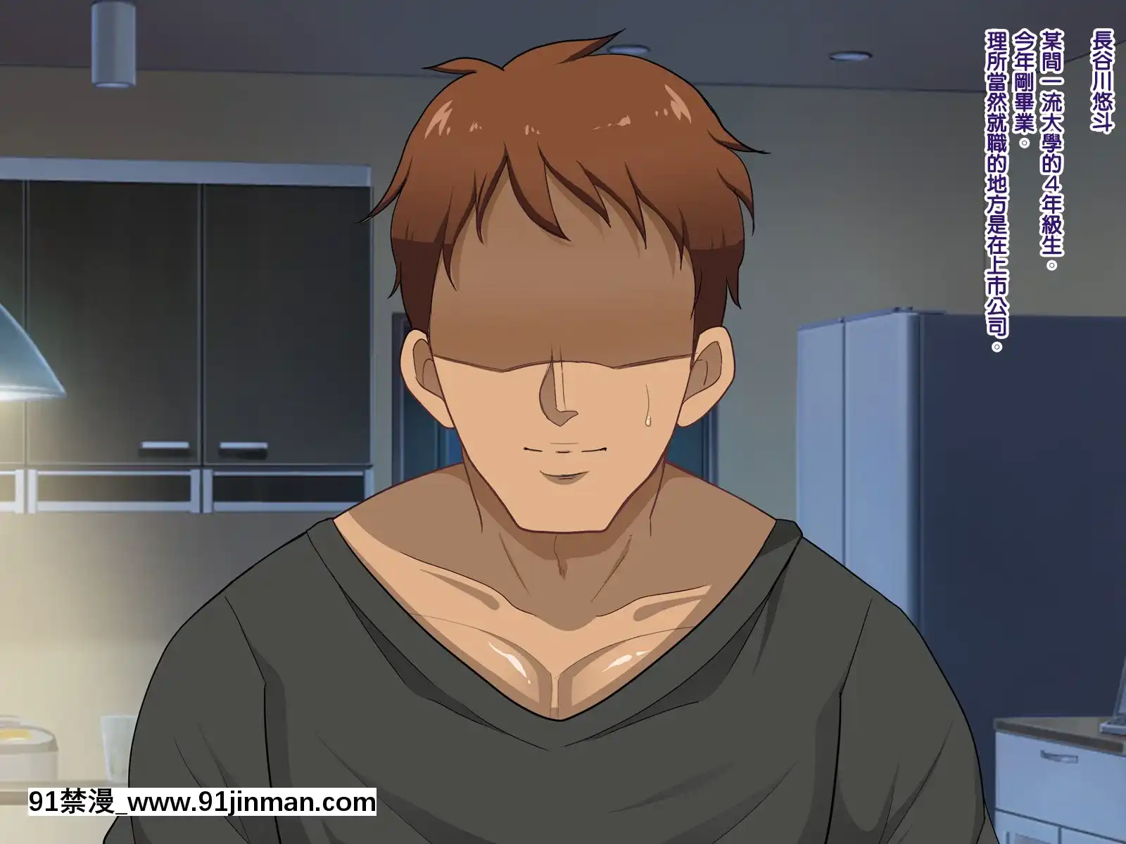 [天帝哥個人漢化][ようかい玉の輿(CHIRO)]催眠生活指導員モブ男[60 riverside drive 18h]