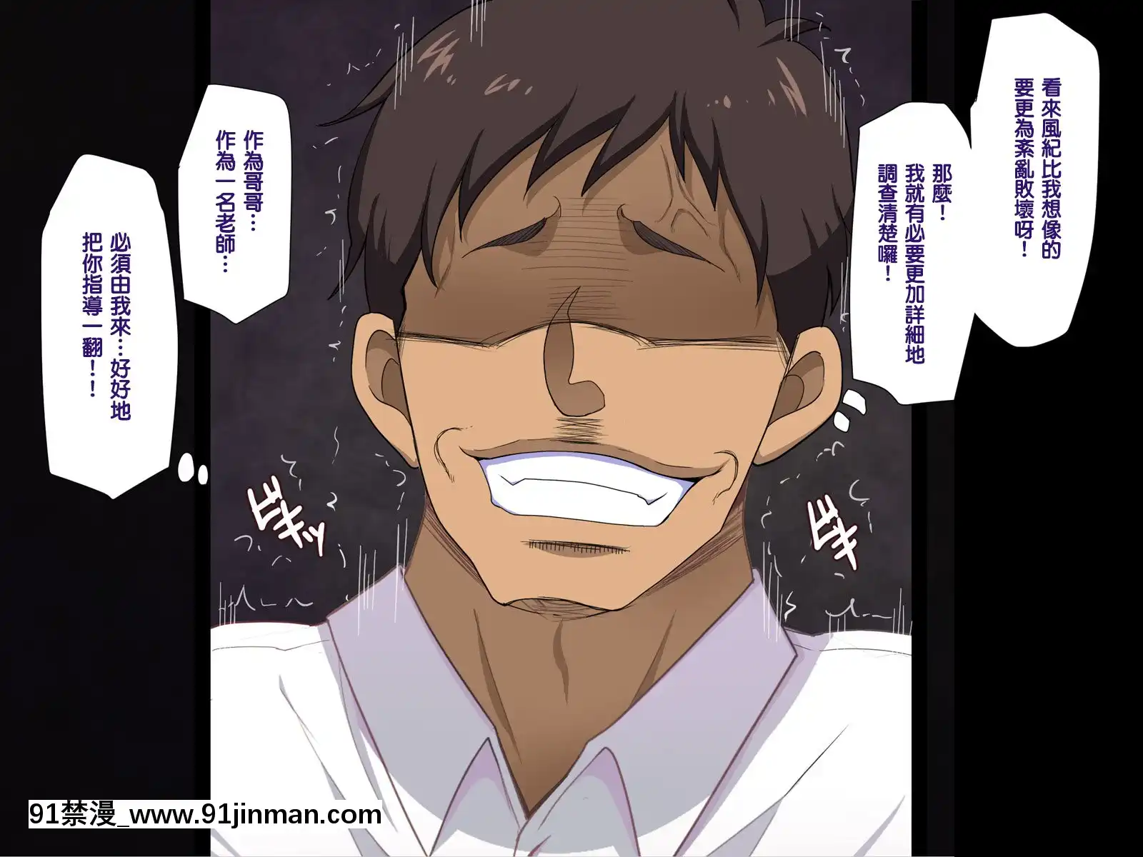 [天帝哥個人漢化][ようかい玉の輿(CHIRO)]催眠生活指導員モブ男[60 riverside drive 18h]