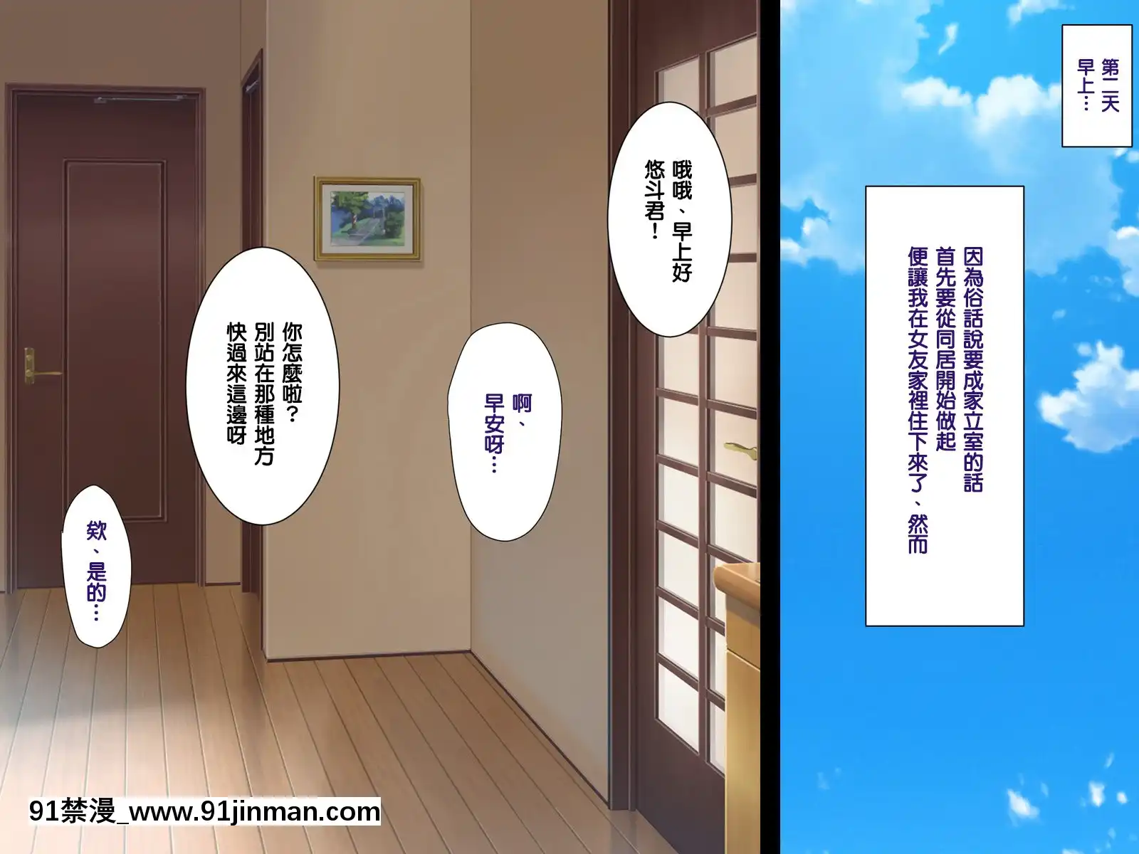 [天帝哥個人漢化][ようかい玉の輿(CHIRO)]催眠生活指導員モブ男[60 riverside drive 18h]