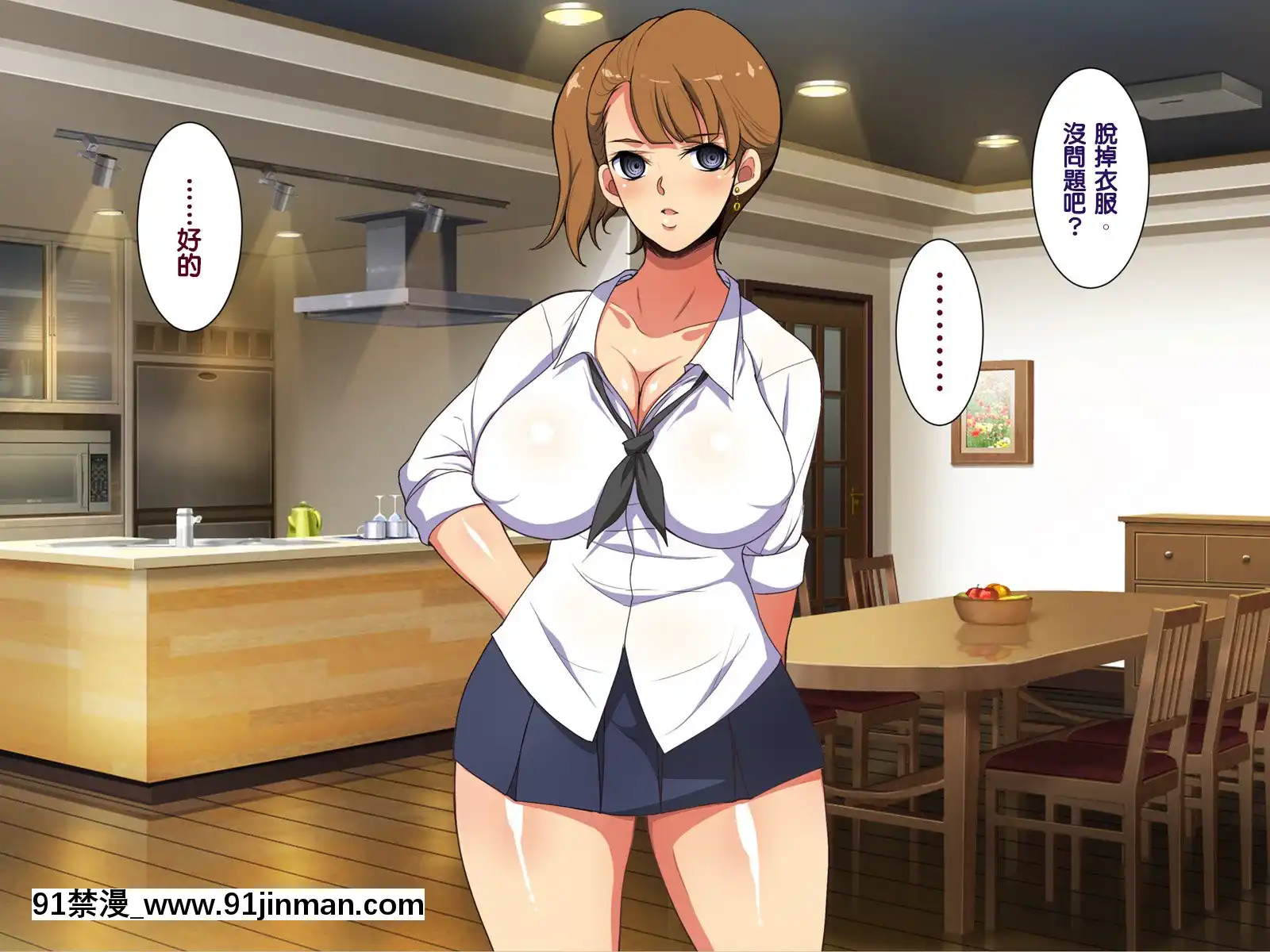 [天帝哥個人漢化][ようかい玉の輿(CHIRO)]催眠生活指導員モブ男[60 riverside drive 18h]