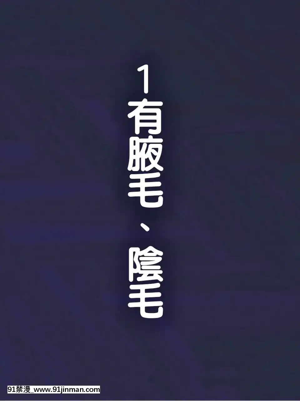 [天帝哥個人漢化][ようかい玉の輿(CHIRO)]気になった人妻をいつでも寢取れる少子化対策による種付け義務化法案2[回復術士 h漫]