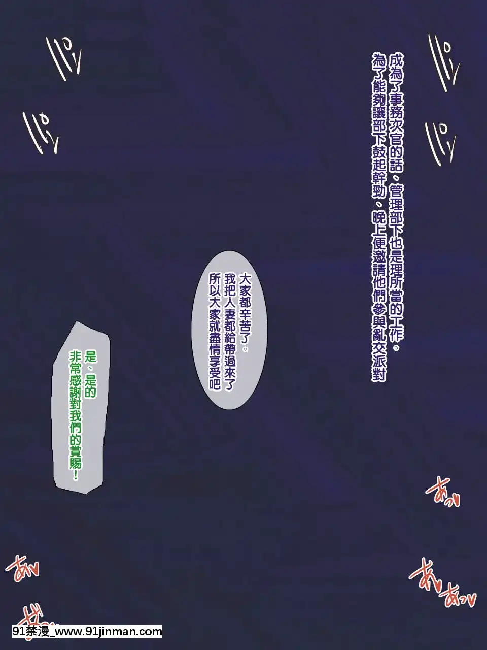 [天帝哥個人漢化][ようかい玉の輿(CHIRO)]気になった人妻をいつでも寢取れる少子化対策による種付け義務化法案2[回復術士 h漫]