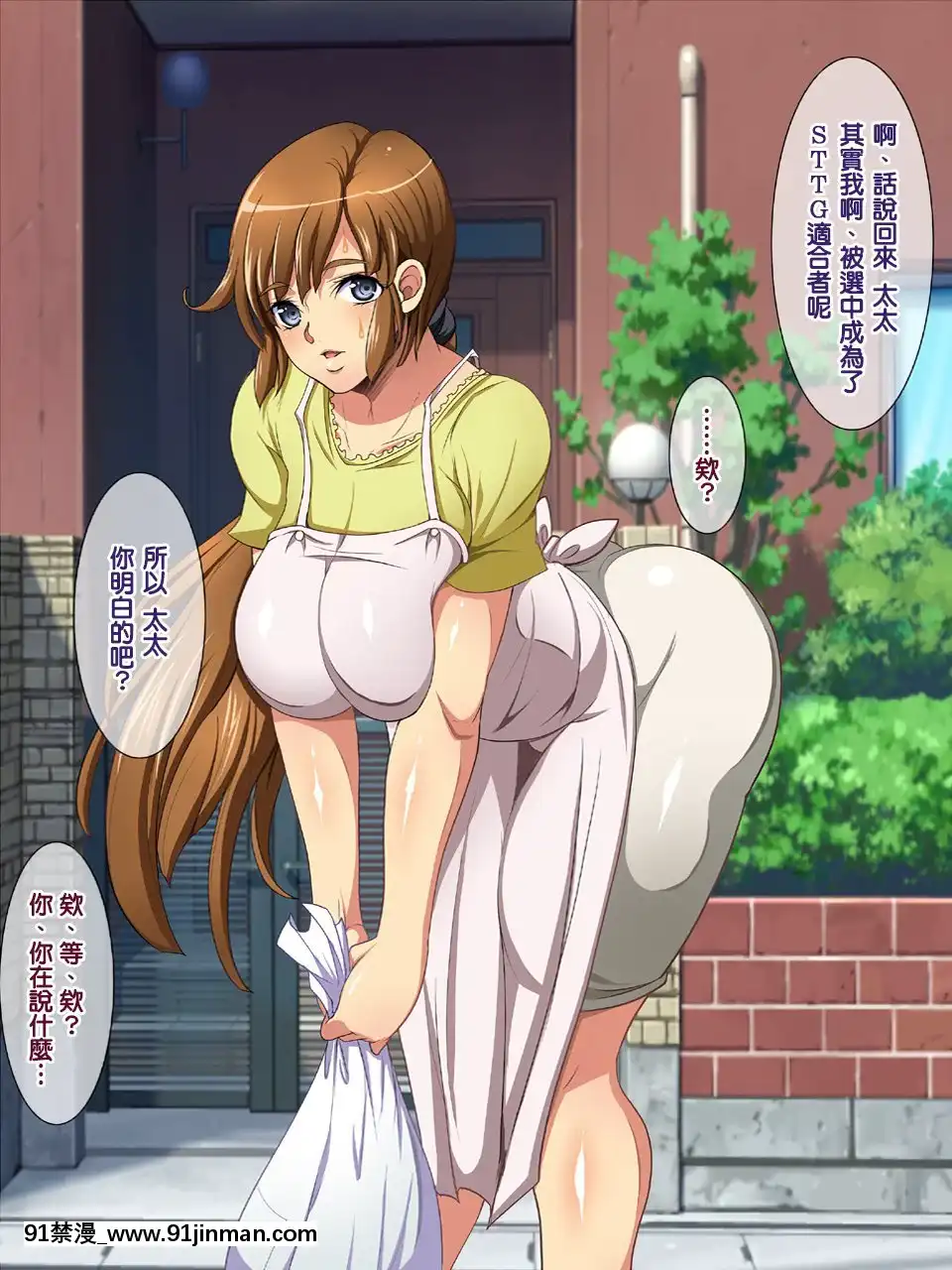 [天帝哥個人漢化][ようかい玉の輿(CHIRO)]気になった人妻をいつでも寢取れる少子化対策による種付け義務化法案2[回復術士 h漫]