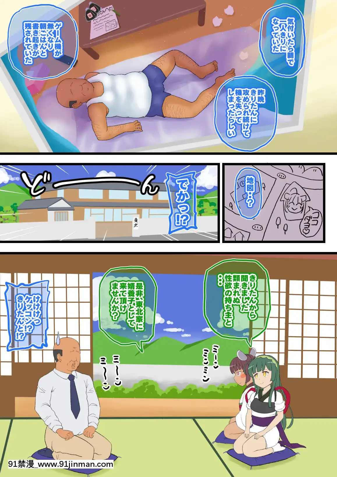 [ぼちぼちいこか(たっく)]メスガきりたんと夏の思い出[抱き枕 18禁]