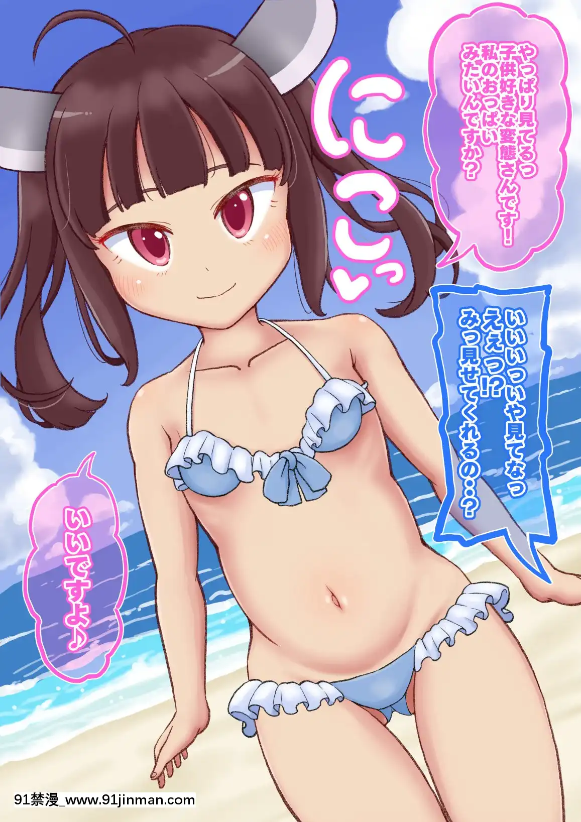 [ぼちぼちいこか(たっく)]メスガきりたんと夏の思い出[抱き枕 18禁]