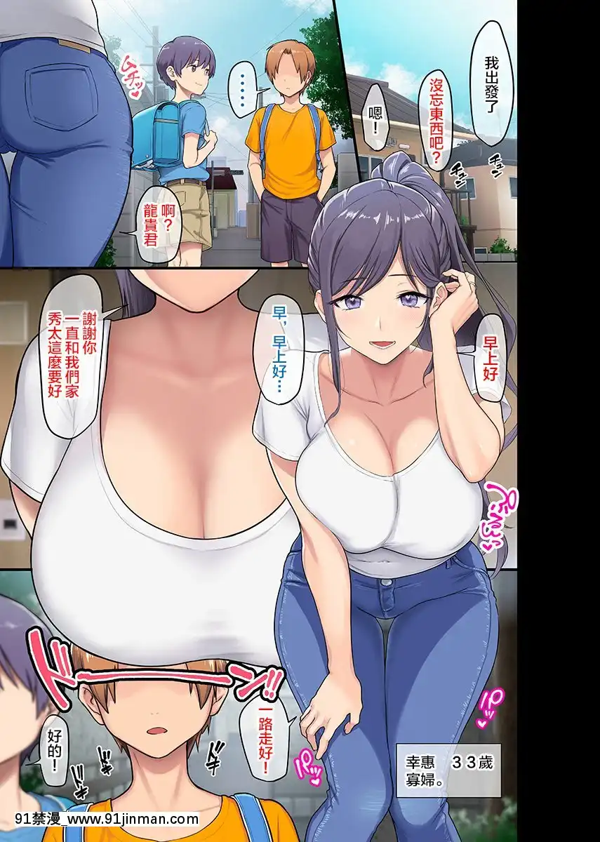 [Shinbashi Tsukishiro Nijisha] [Otonateikoku (Wolf Ryosuke, Meme 50)] Góa phụ nóng bỏng và bạn xấu của con trai ♥[amime harem hentai]