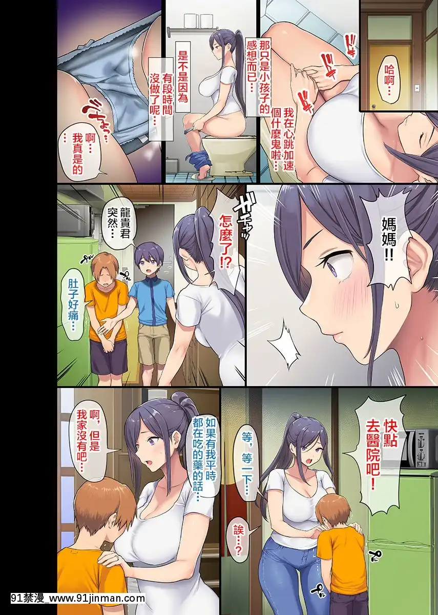 [Shinbashi Tsukishiro Nijisha] [Otonateikoku (Wolf Ryosuke, Meme 50)] Góa phụ nóng bỏng và bạn xấu của con trai ♥[amime harem hentai]