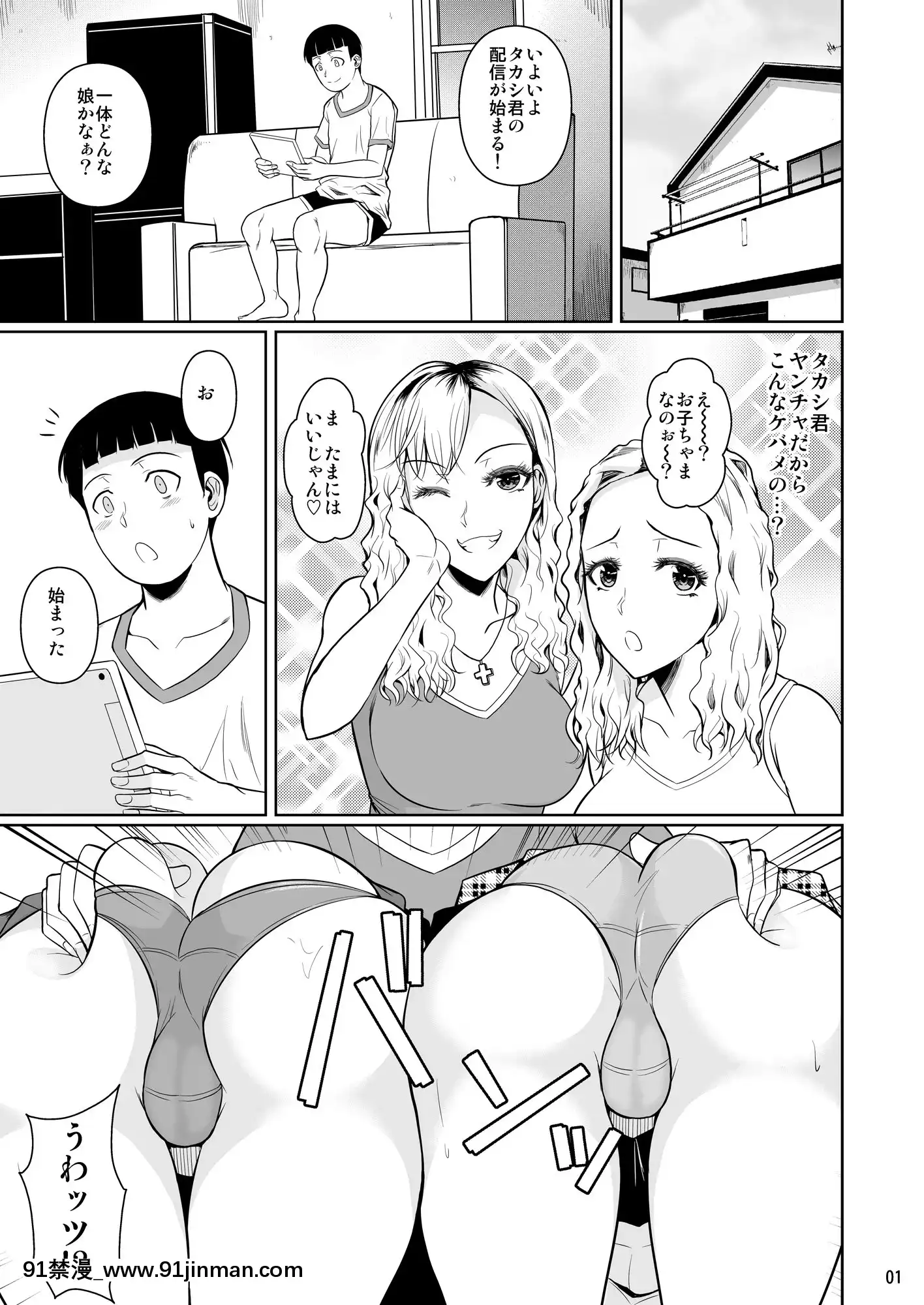 【r18 漫画】[シュート・ザ・ムーン(フエタキシ)]冬虫夏草8〜亲友の姉妹を贪る夏〜最终章