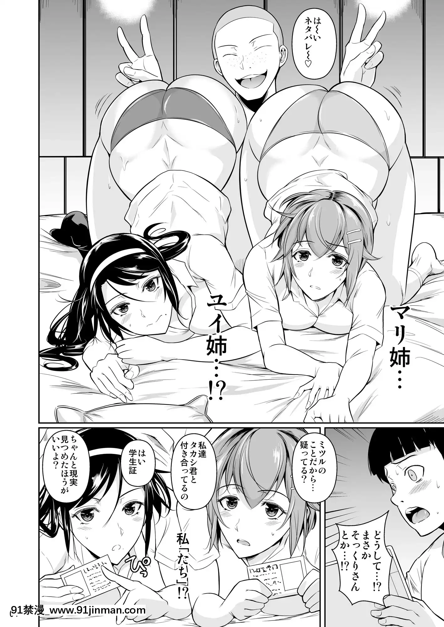 【r18 漫画】[シュート・ザ・ムーン(フエタキシ)]冬虫夏草8〜亲友の姉妹を贪る夏〜最终章