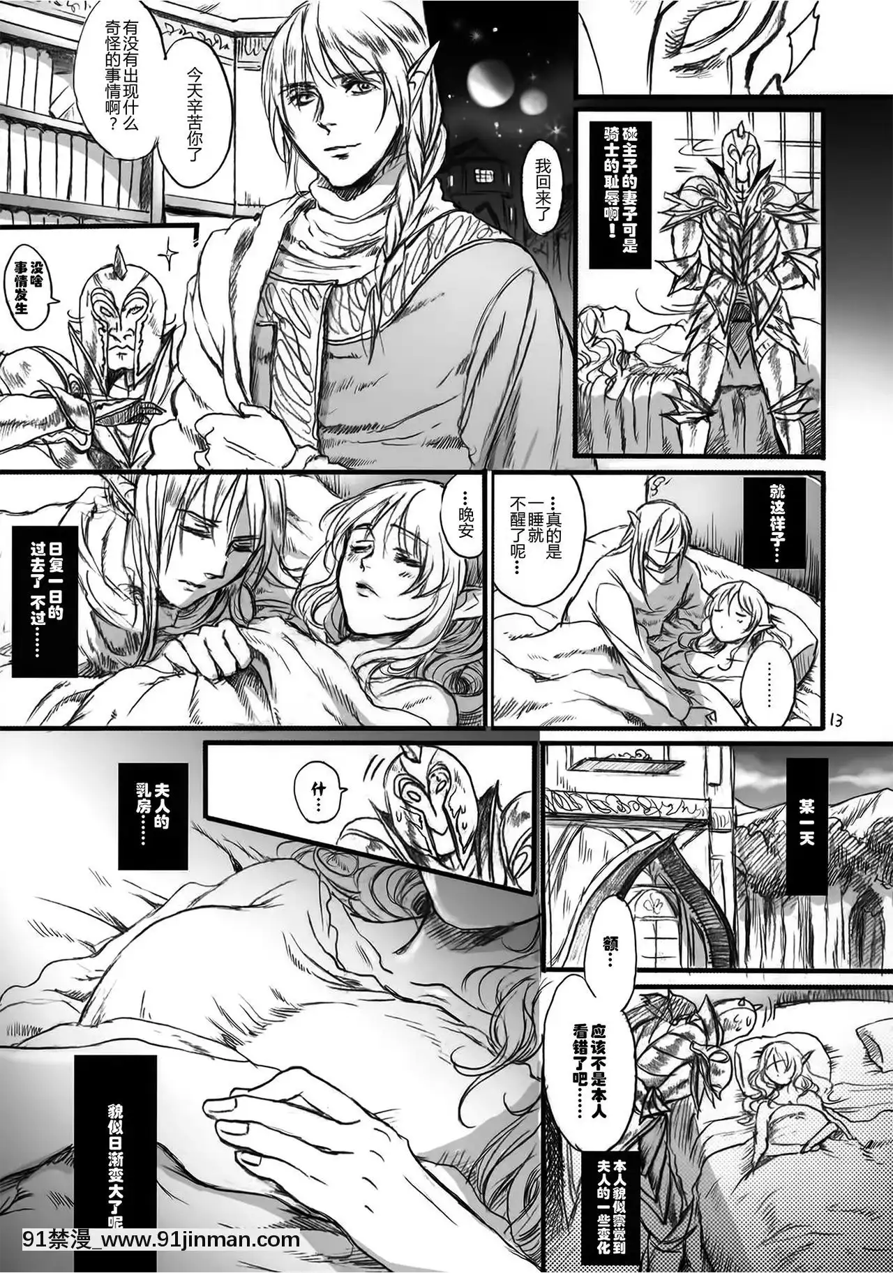 [Flieger(貂)]貴宅警備員[jeune de 18h]