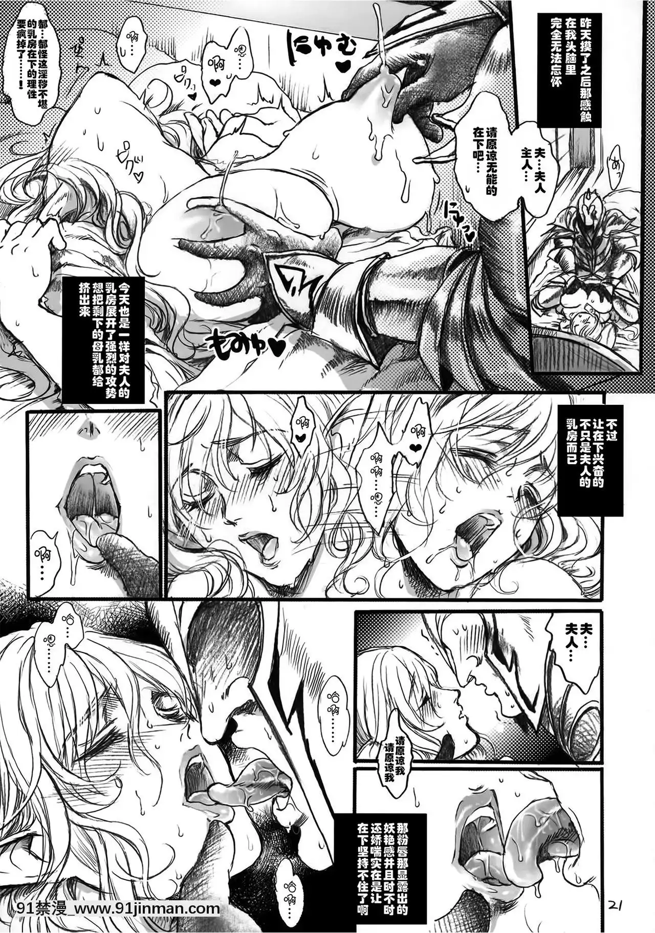 [Flieger(貂)]貴宅警備員[jeune de 18h]