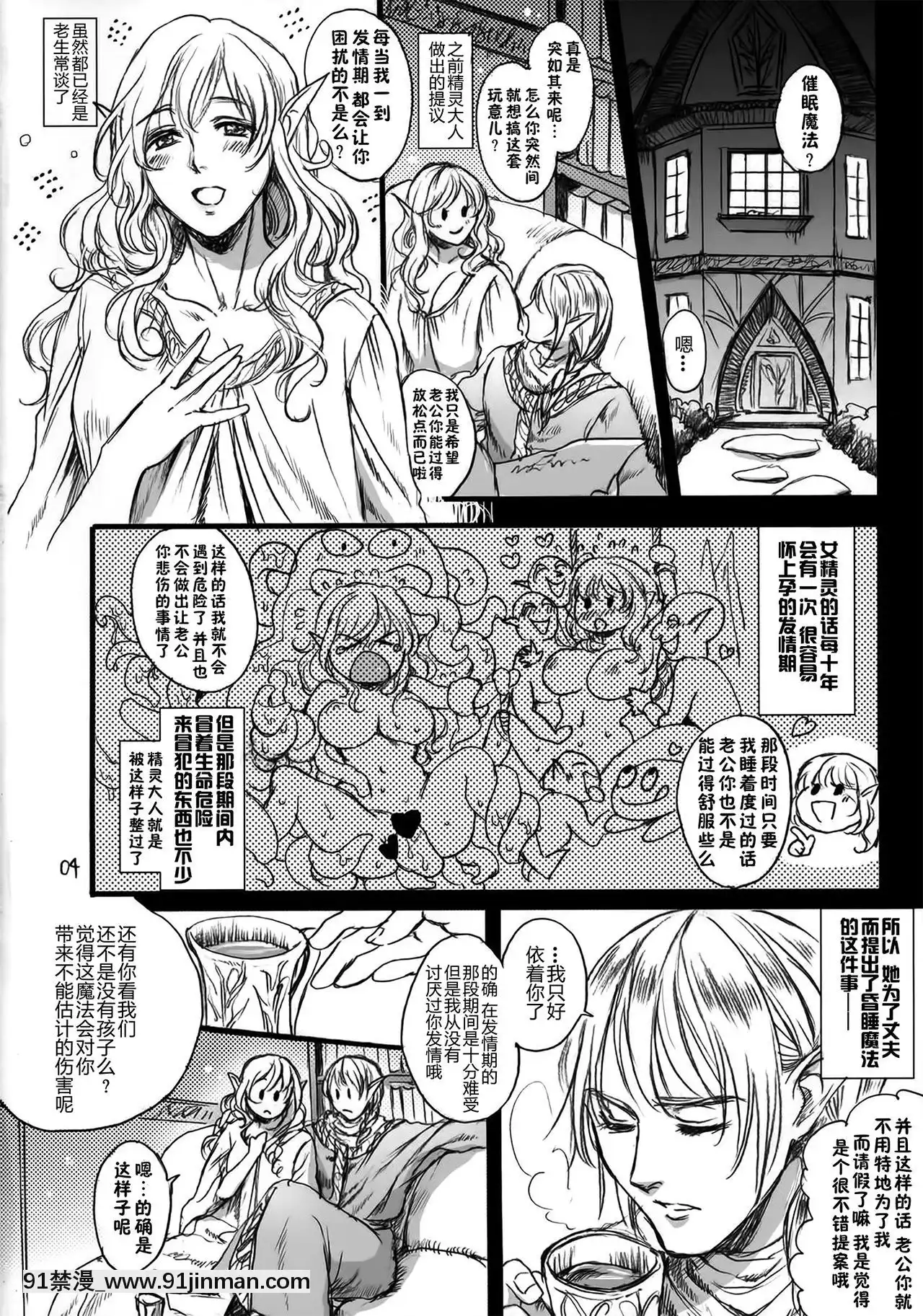 [Flieger(貂)]貴宅警備員[jeune de 18h]