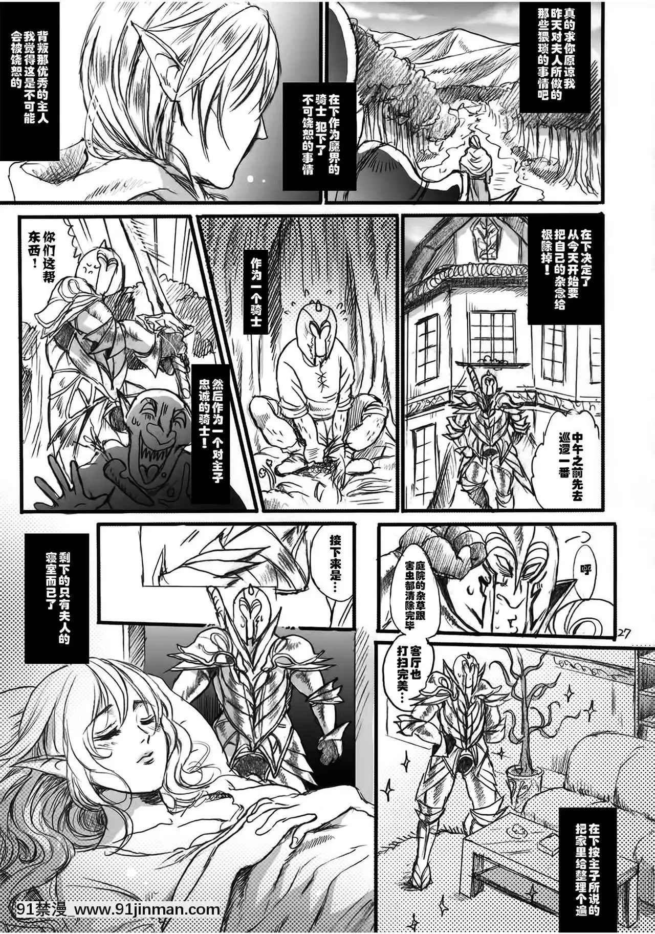 [Flieger(貂)]貴宅警備員[jeune de 18h]